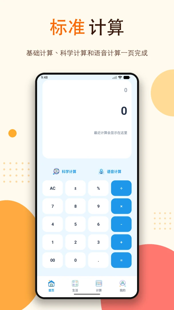 �������������appv1.2��ͼ3