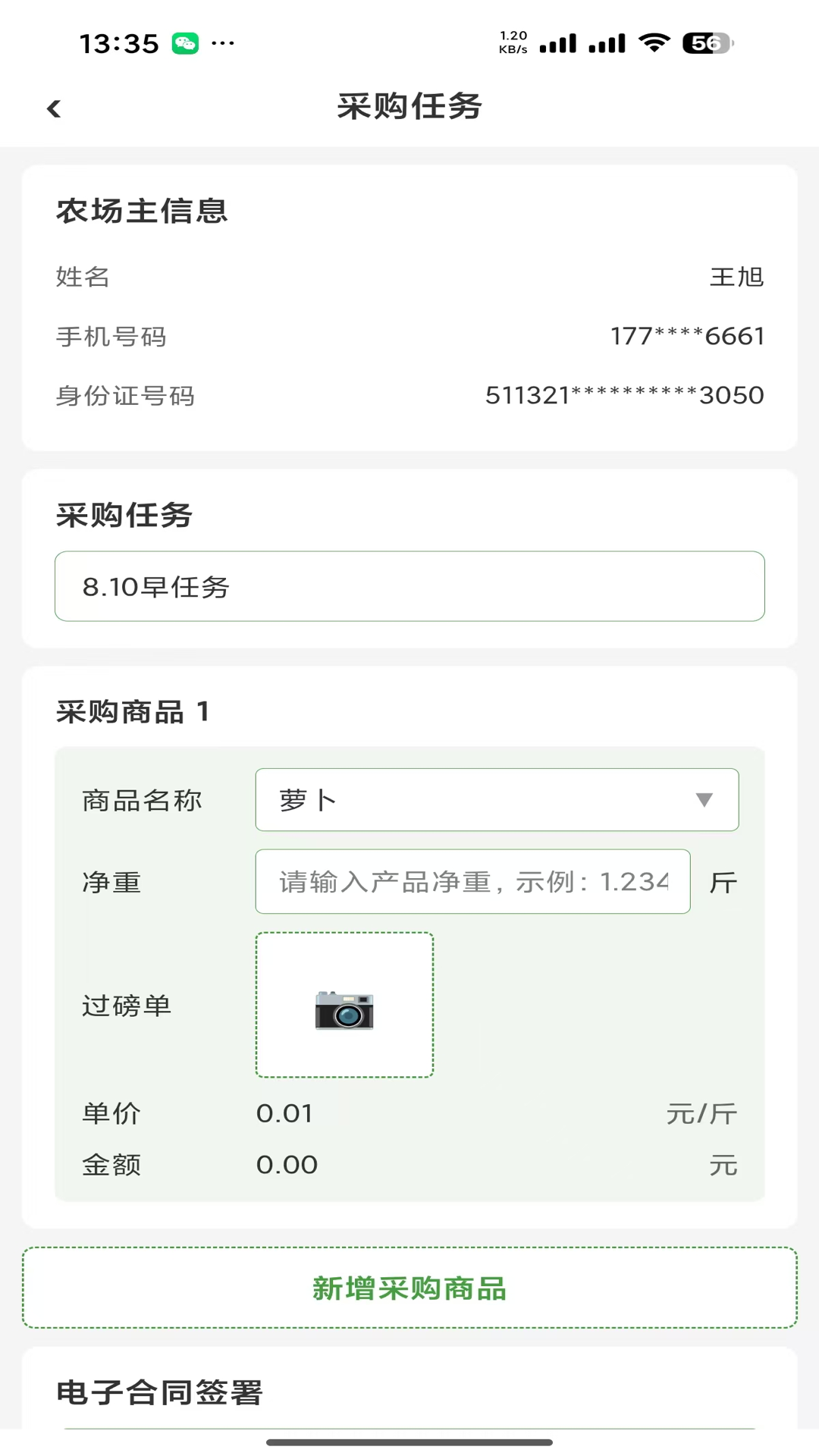 ũ����app��ͼ2