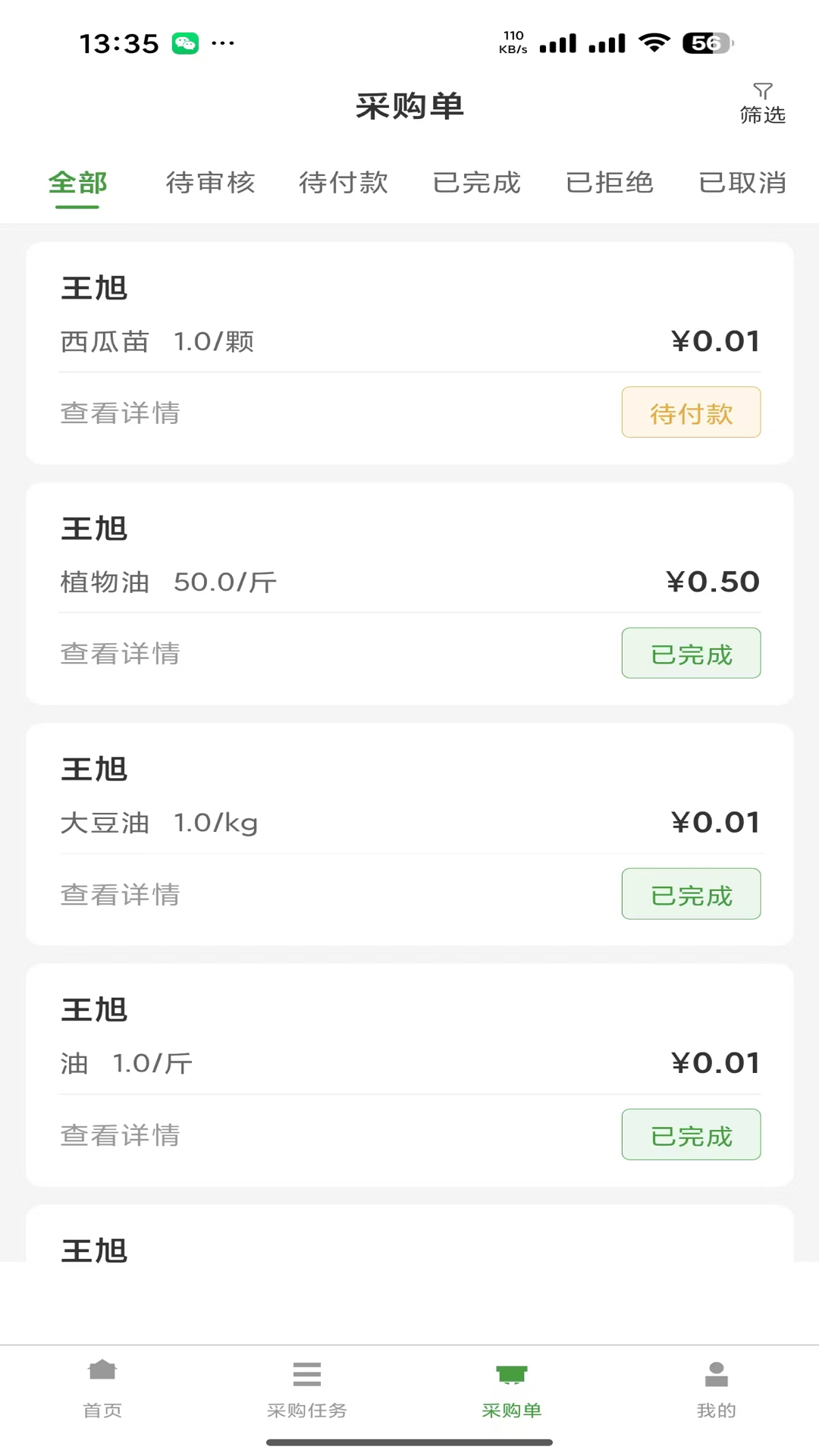 ũ����app��ͼ4