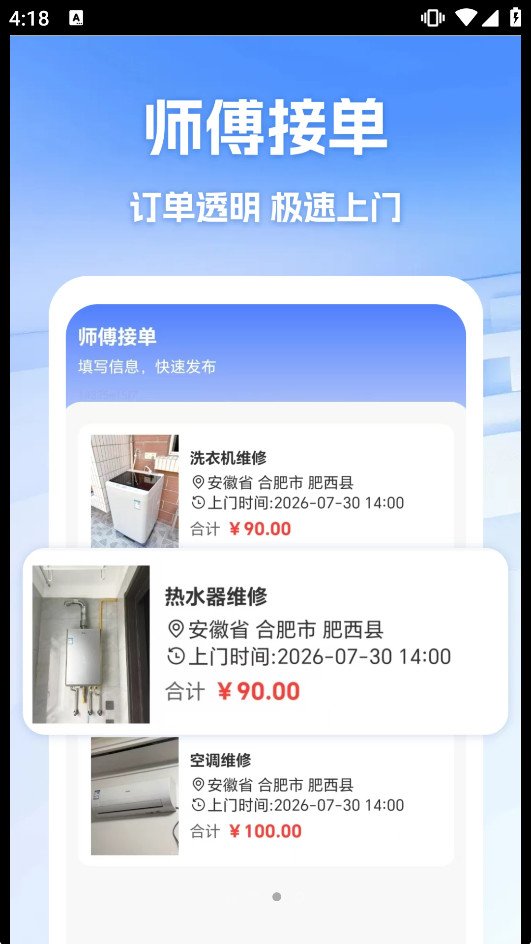 ά��ʦ��ͬ������app��ͼ2