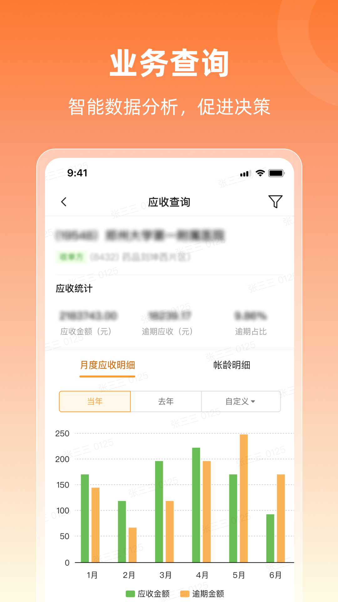����ͨapp�ٷ����ͼ4