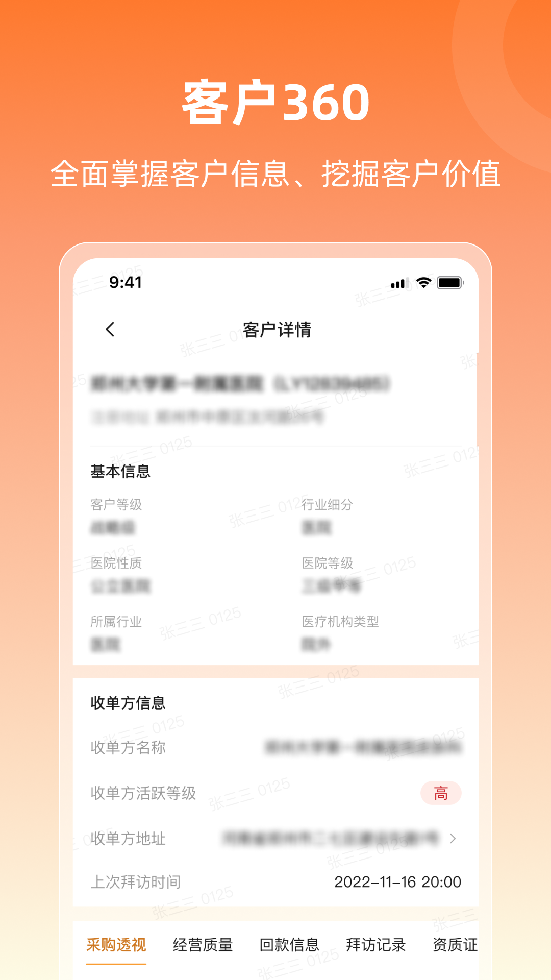 ����ͨapp�ٷ����ͼ1