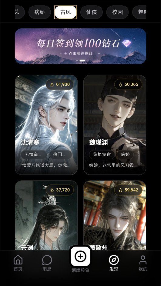 鲸岛AI聊天软件截图1