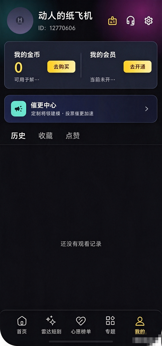 �ƶ�ħ�Ķ̾��ֻ���v1.2.0c ��׿���ͼ1