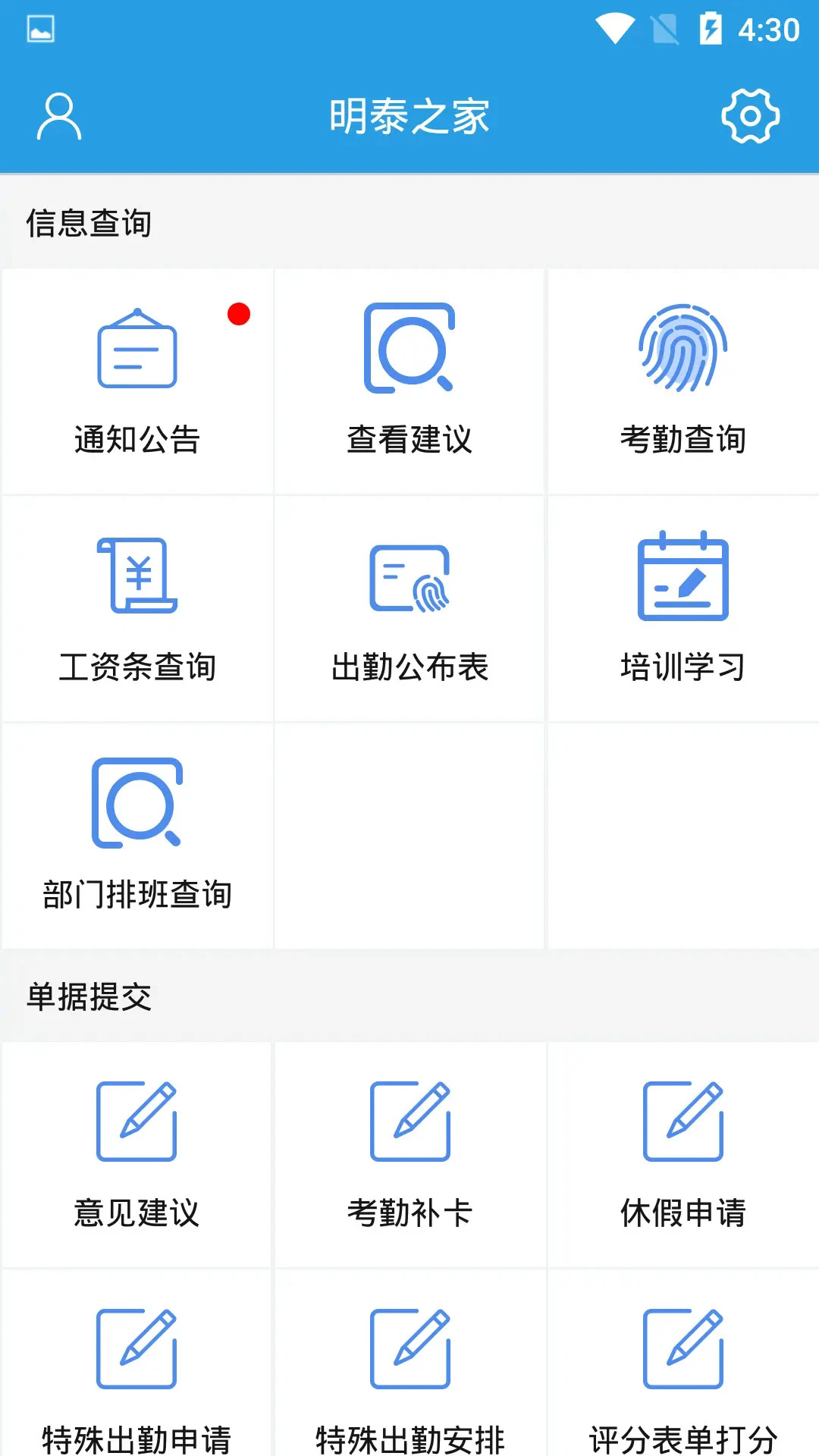 ��̩֮�ҹٷ���v2.0.96��ͼ2