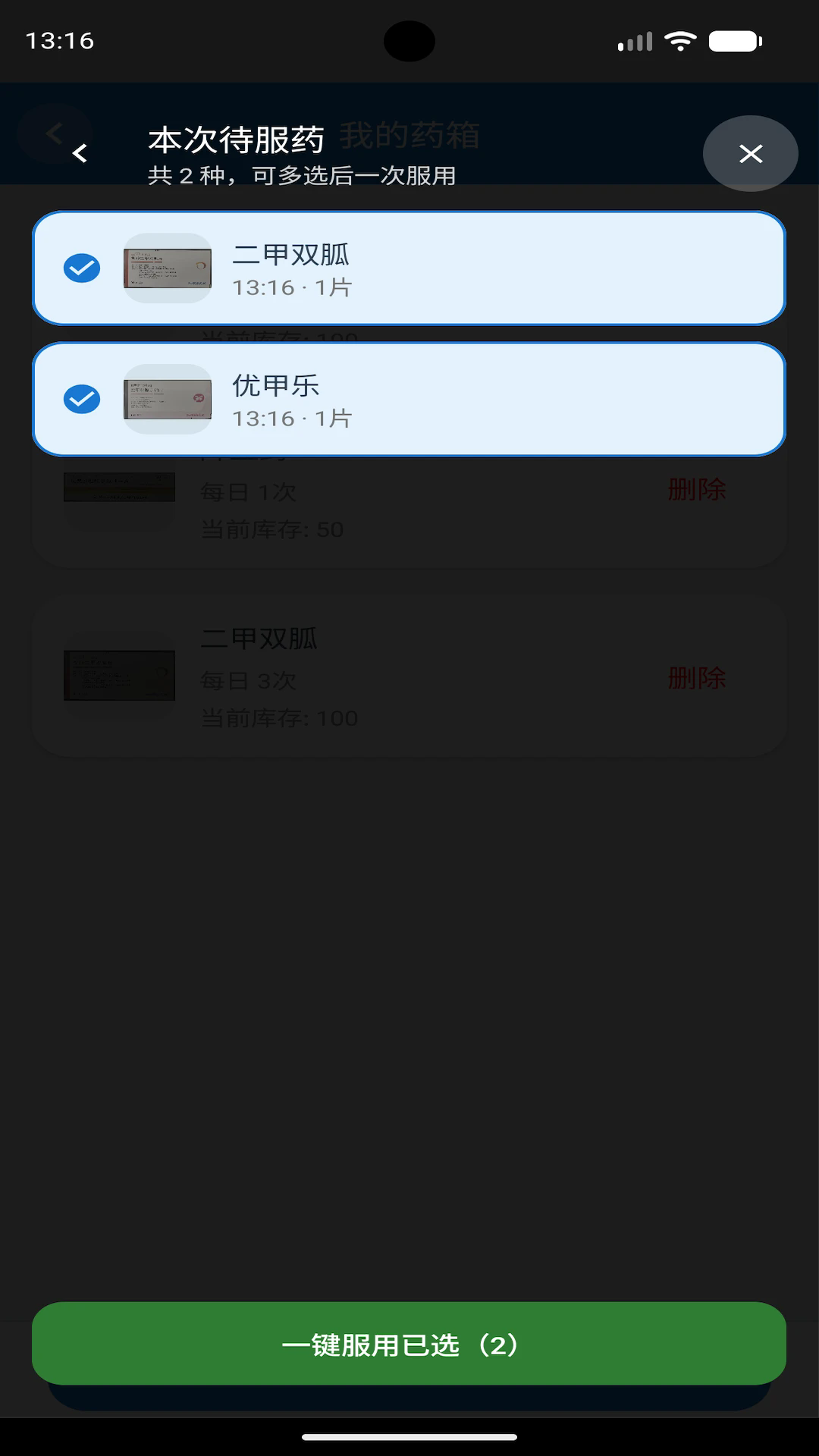 ����ҩ��appv1.3.5��ͼ3