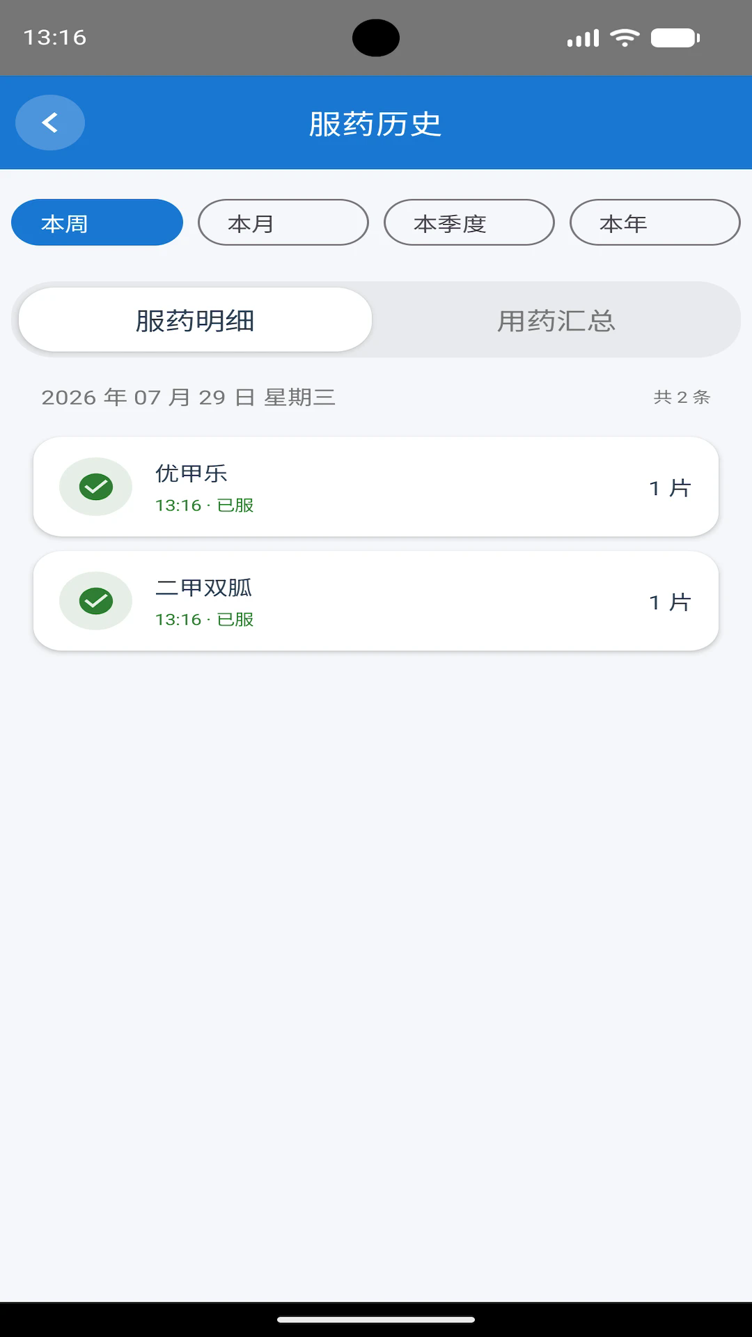 ����ҩ��appv1.3.5��ͼ4