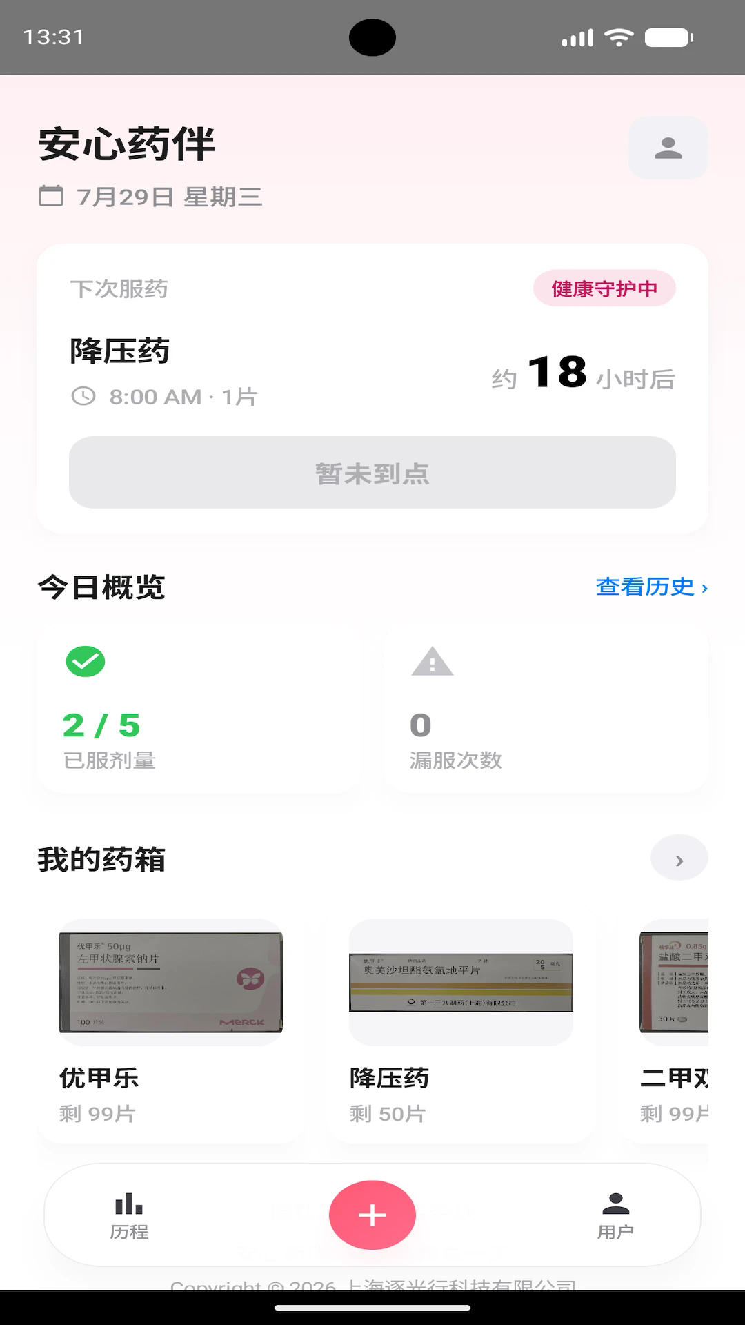 ����ҩ��appv1.3.5��ͼ0