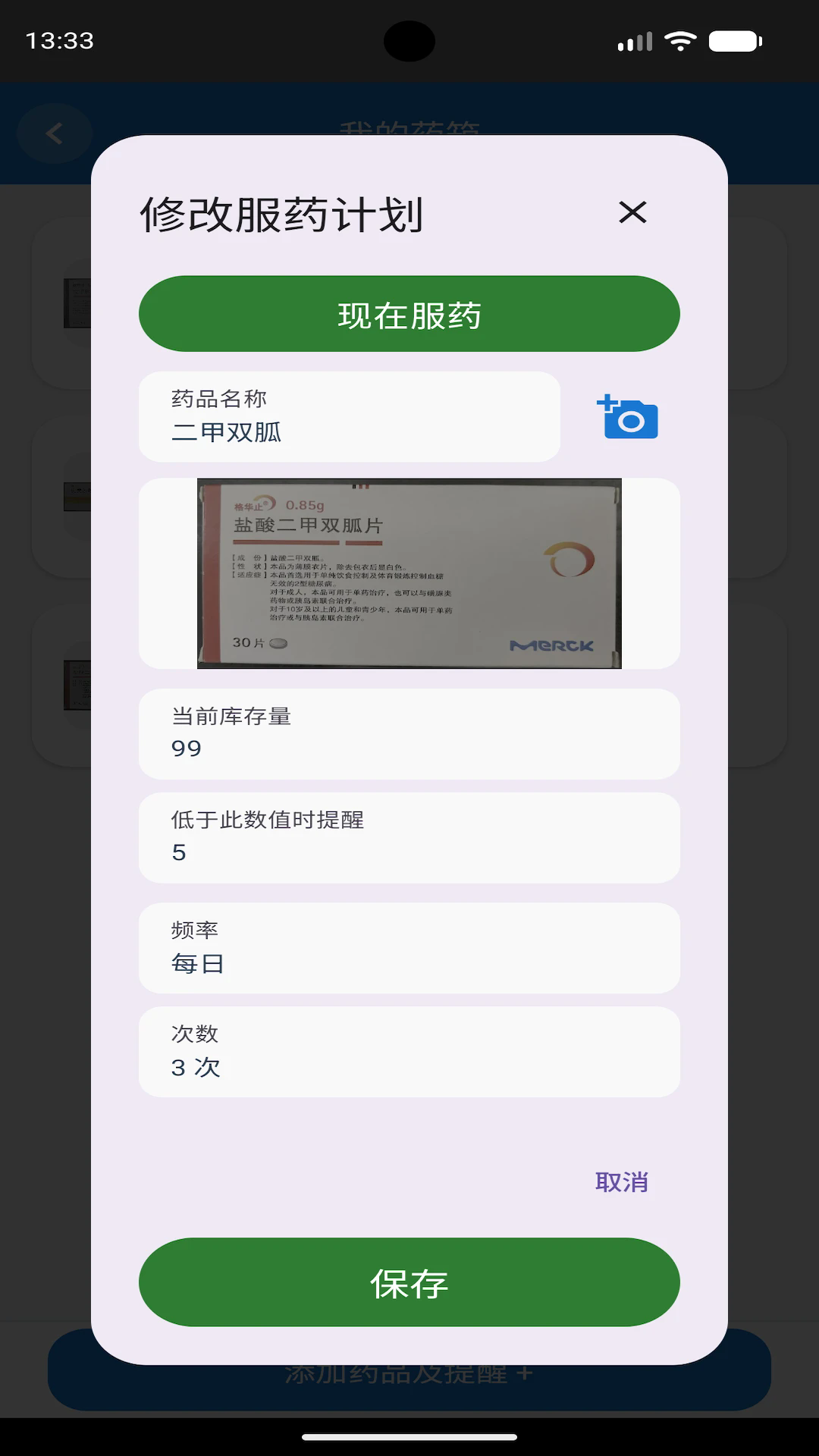����ҩ��appv1.3.5��ͼ1