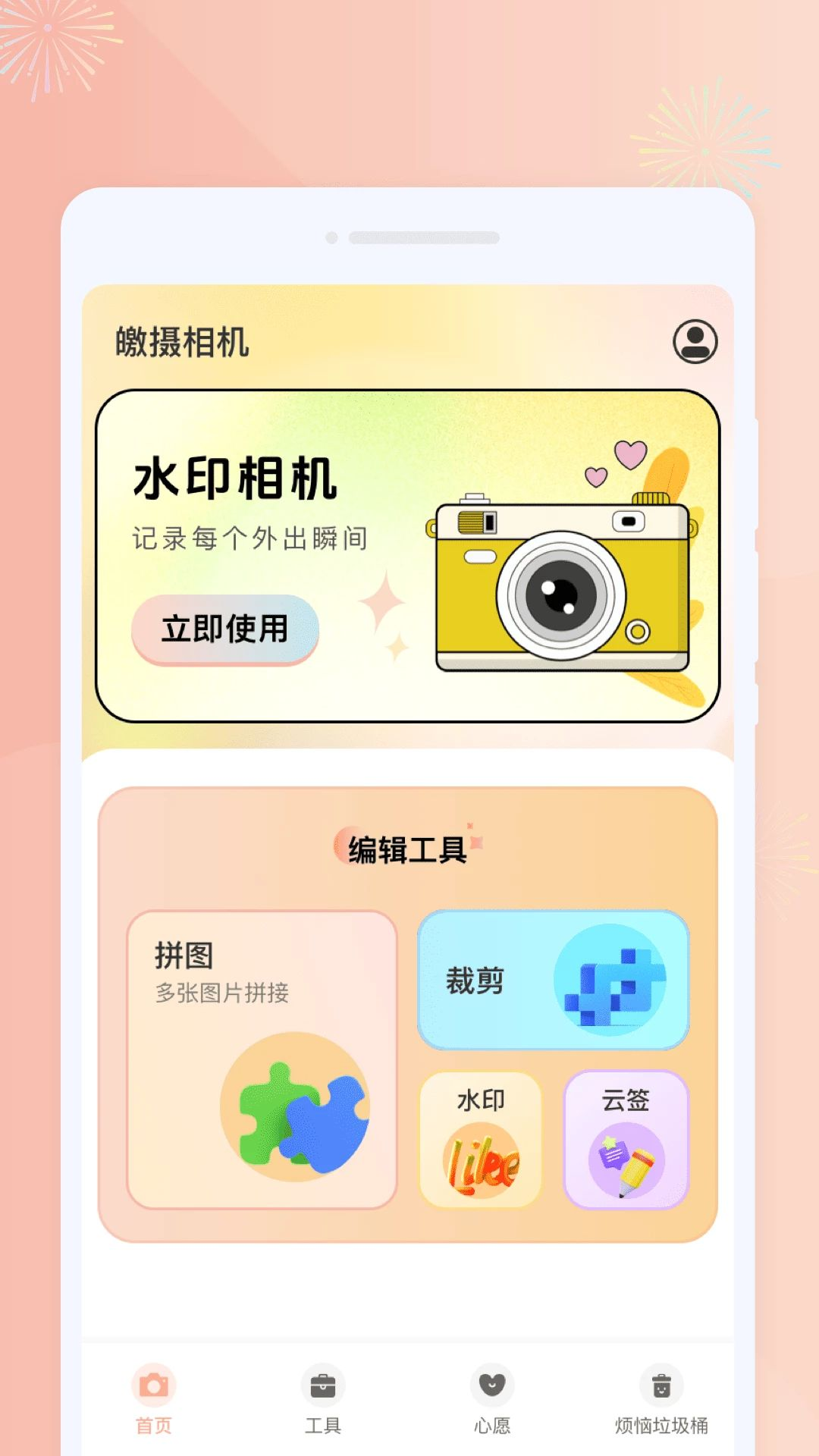�������׿��v1.0.0��ͼ1