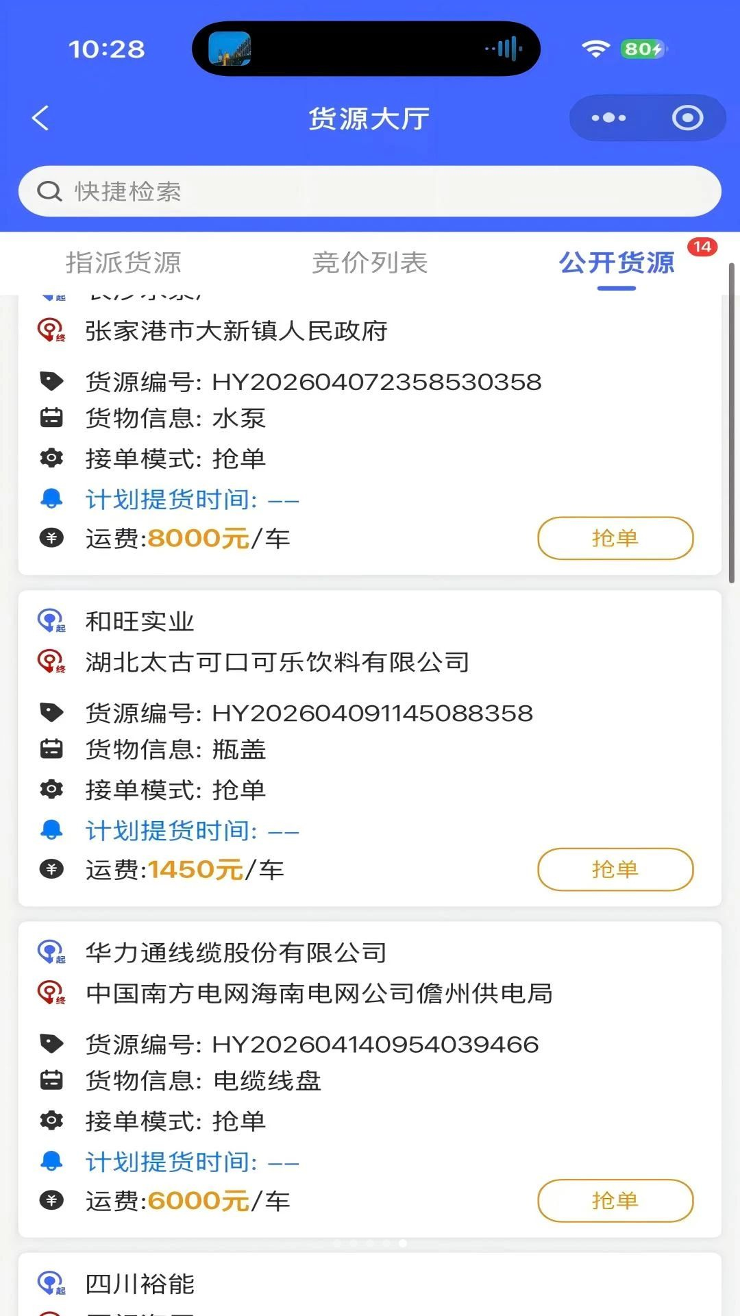 ������ת˾����v4.0.4��ͼ0