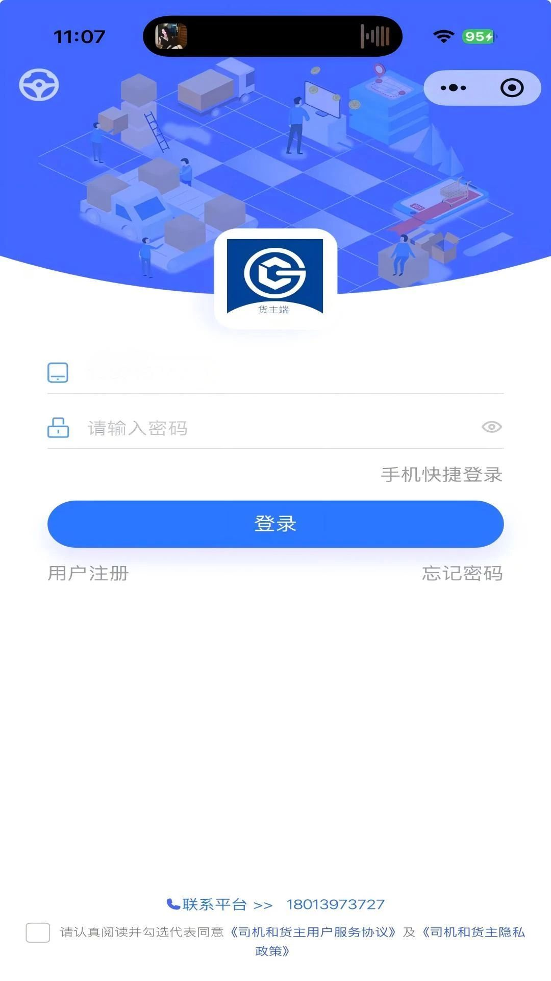 ������ת˾����v4.0.4��ͼ3