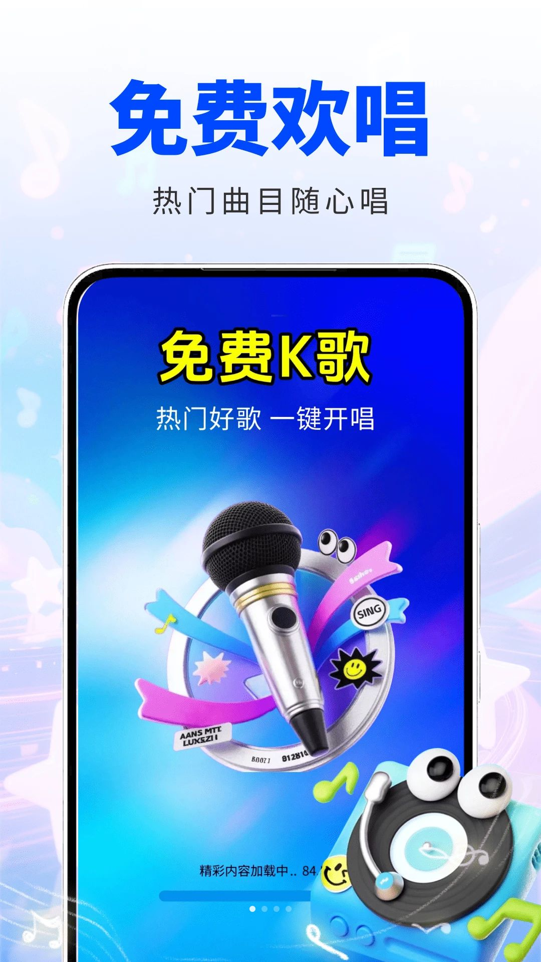 ȫ����KTV�ֻ���v2.0.01.00��ͼ3