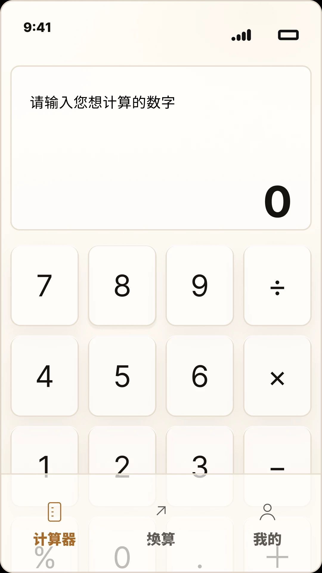 ȫ��������Ѵ�ά������appv1.0.0��ͼ3