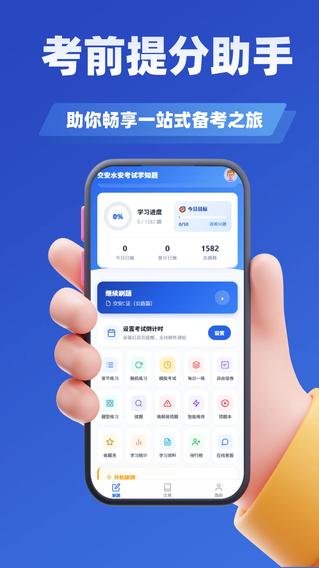 ���˻���ʻԱ����ѧ֪��appv5.0.4��ͼ1