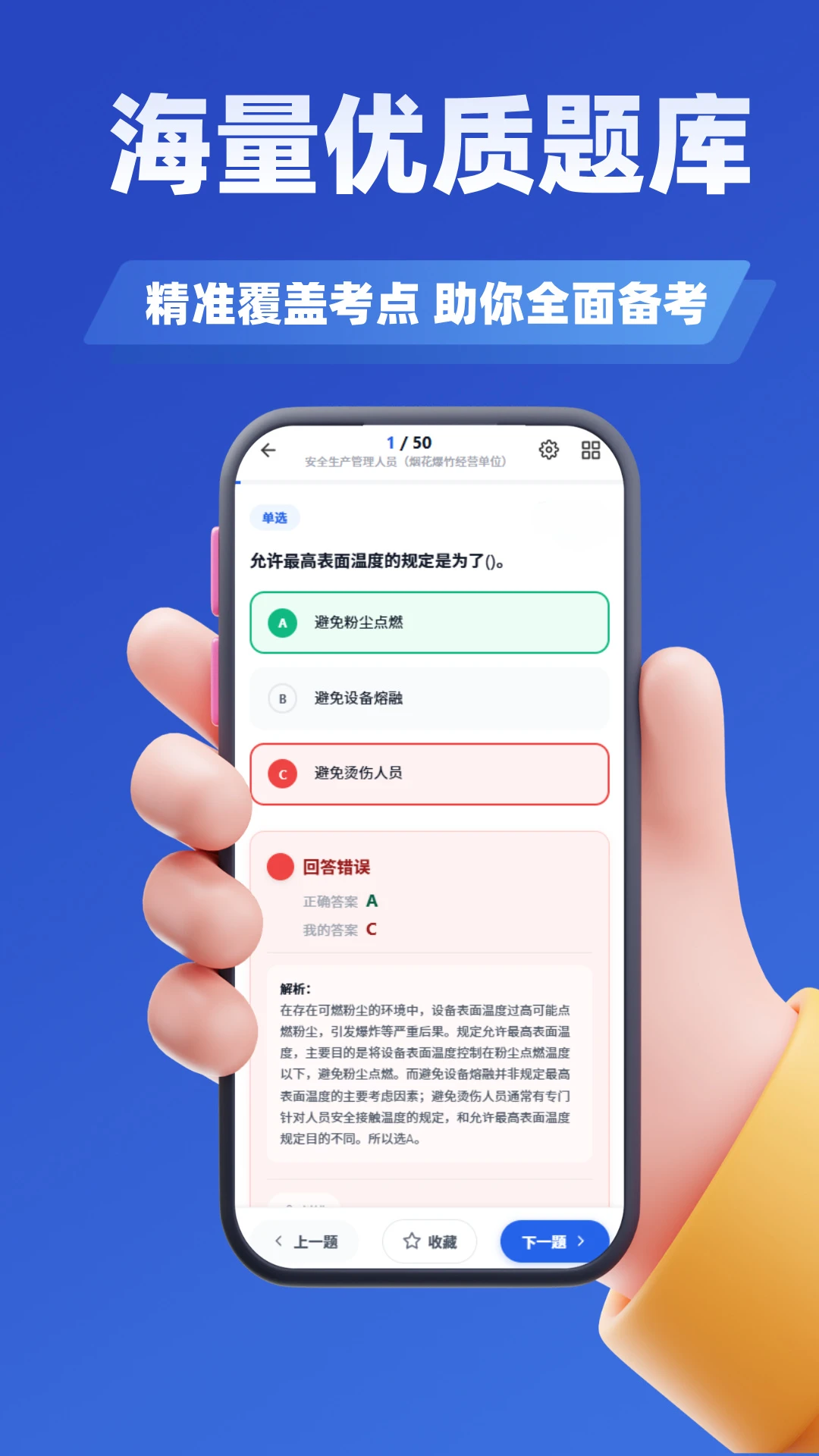 ���˻���ʻԱ����ѧ֪��appv5.0.4��ͼ2