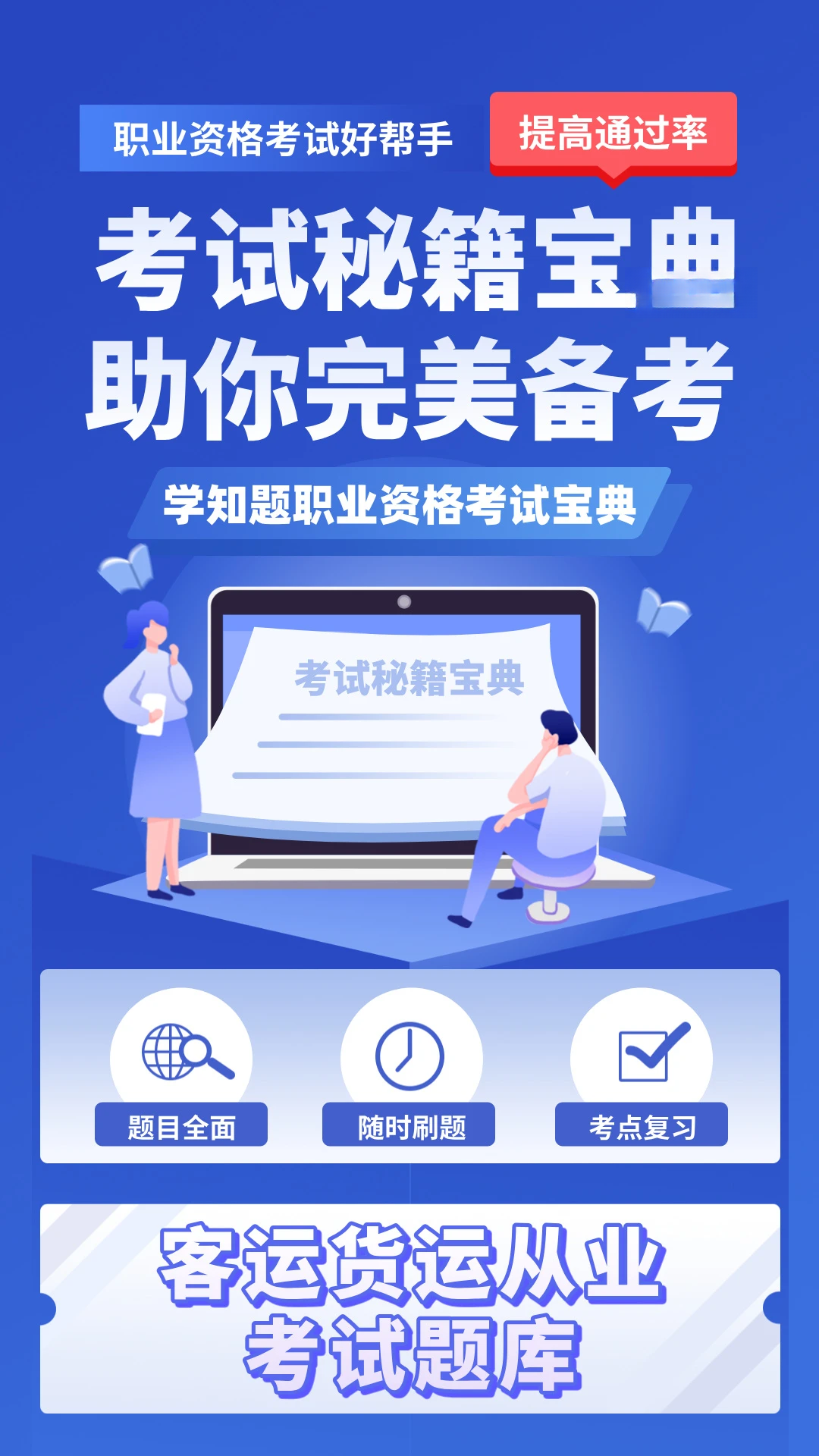 ���˻���ʻԱ����ѧ֪��appv5.0.4��ͼ0