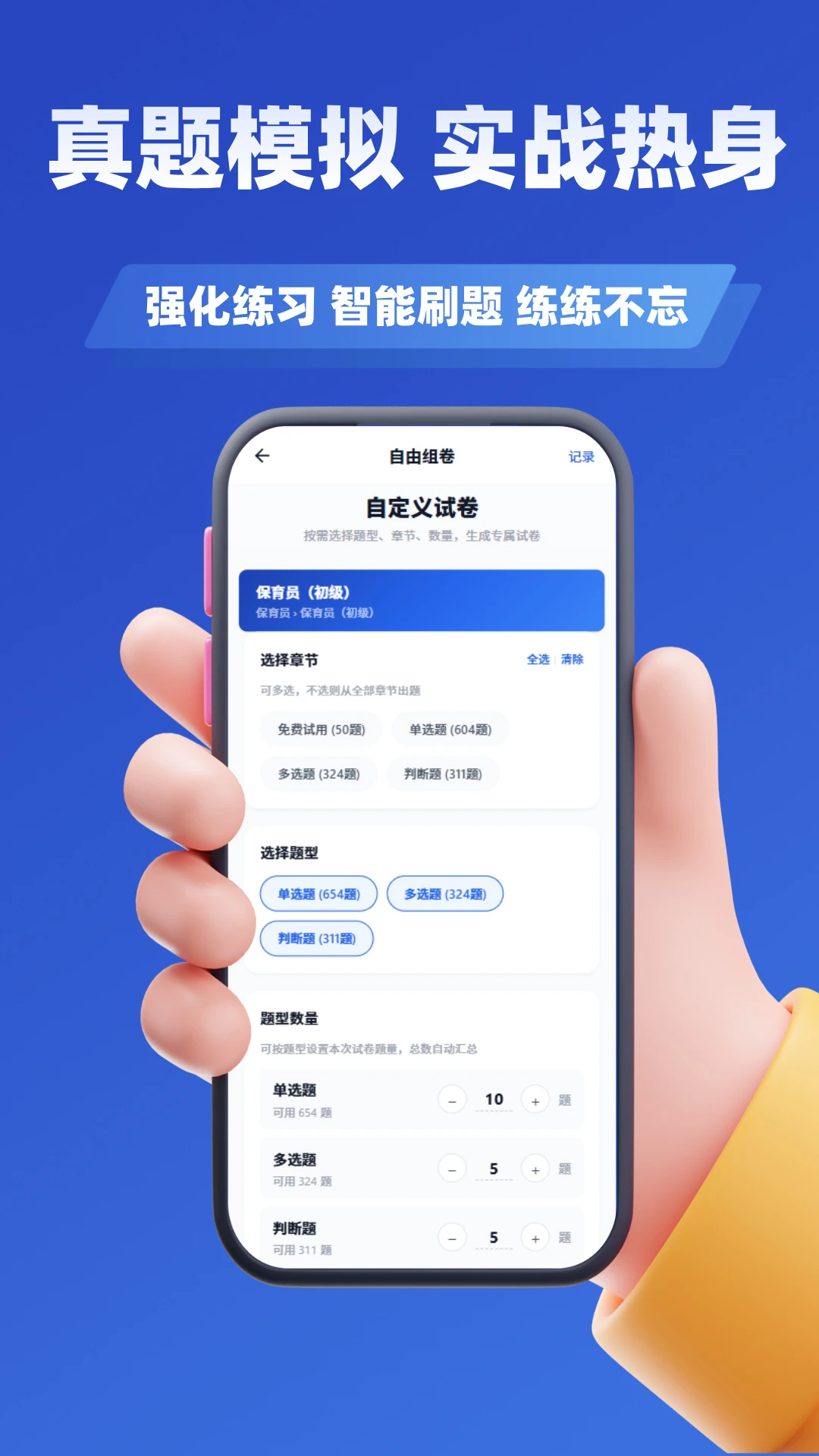 ���˻���ʻԱ����ѧ֪��appv5.0.4��ͼ3