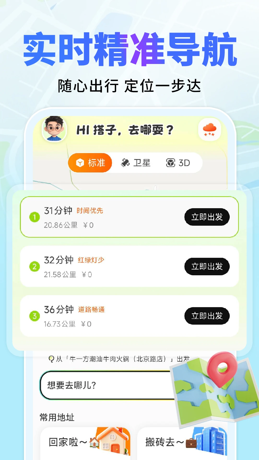 �߶ȵ�����ͼ����ֻ���v1.0.6��ͼ2