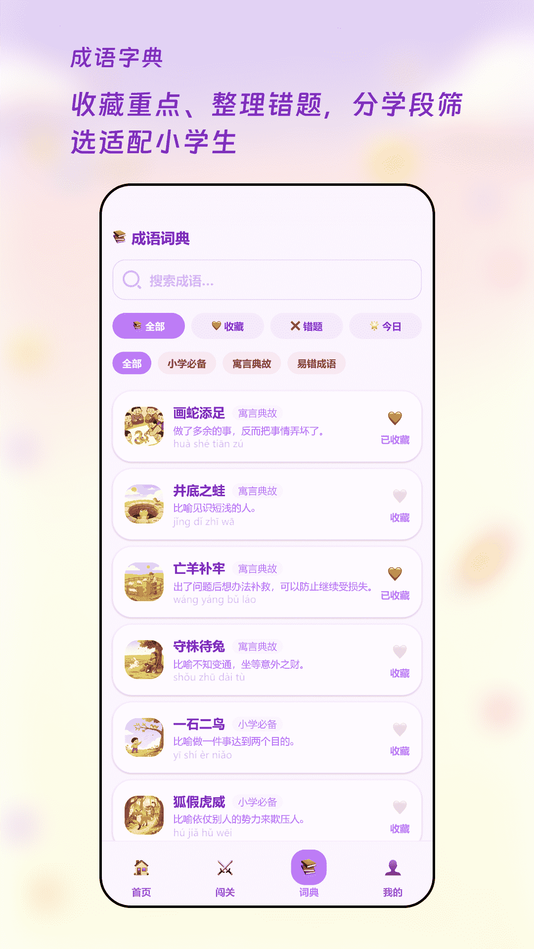 ���ﴳ����appv1.2��ͼ2