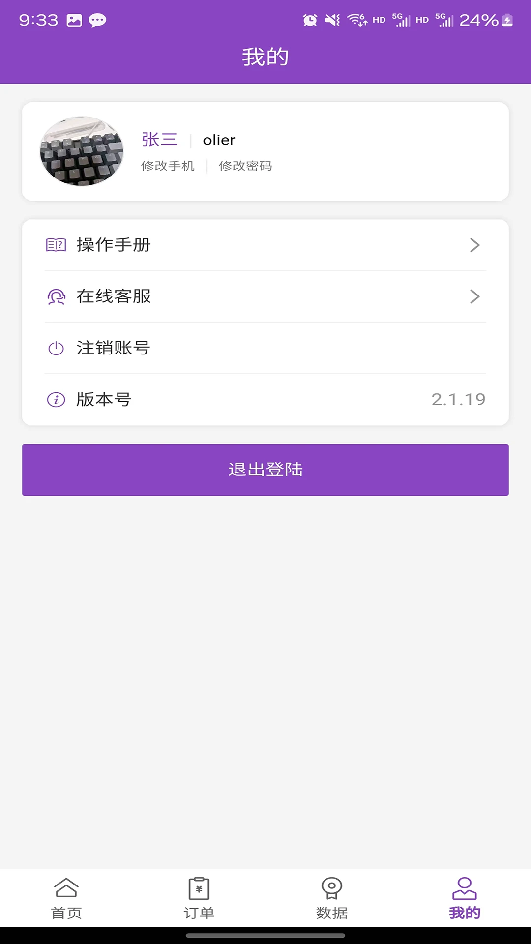 ��������ֻ���v3.1.50��ͼ3
