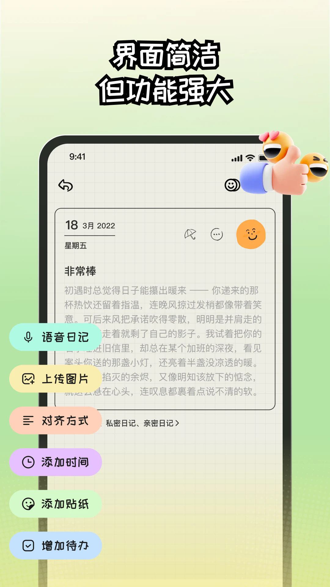 EMMO�ռ��ֻ���v1.3.7��ͼ2