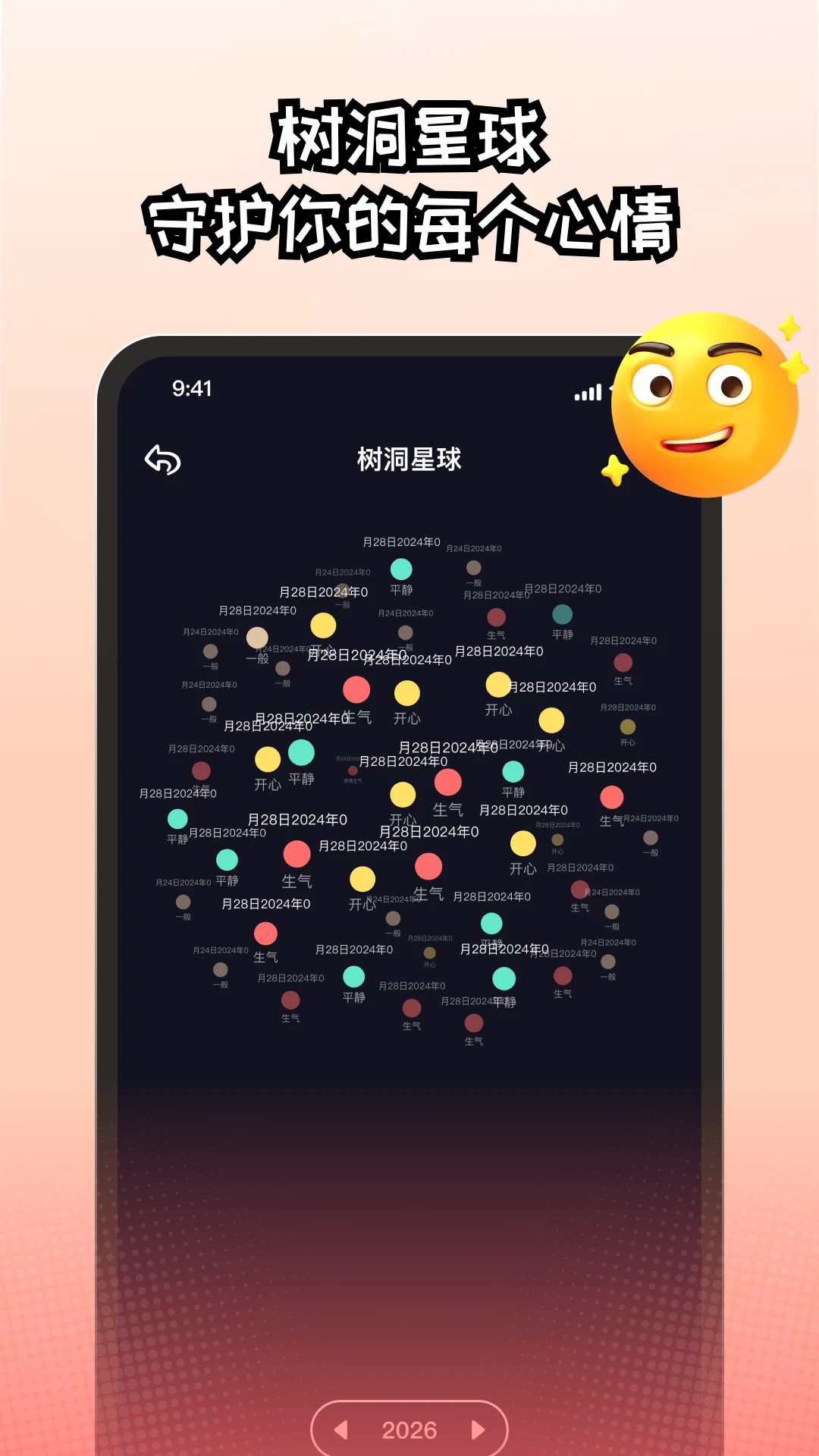 EMMO�ռ��ֻ���v1.3.7��ͼ1