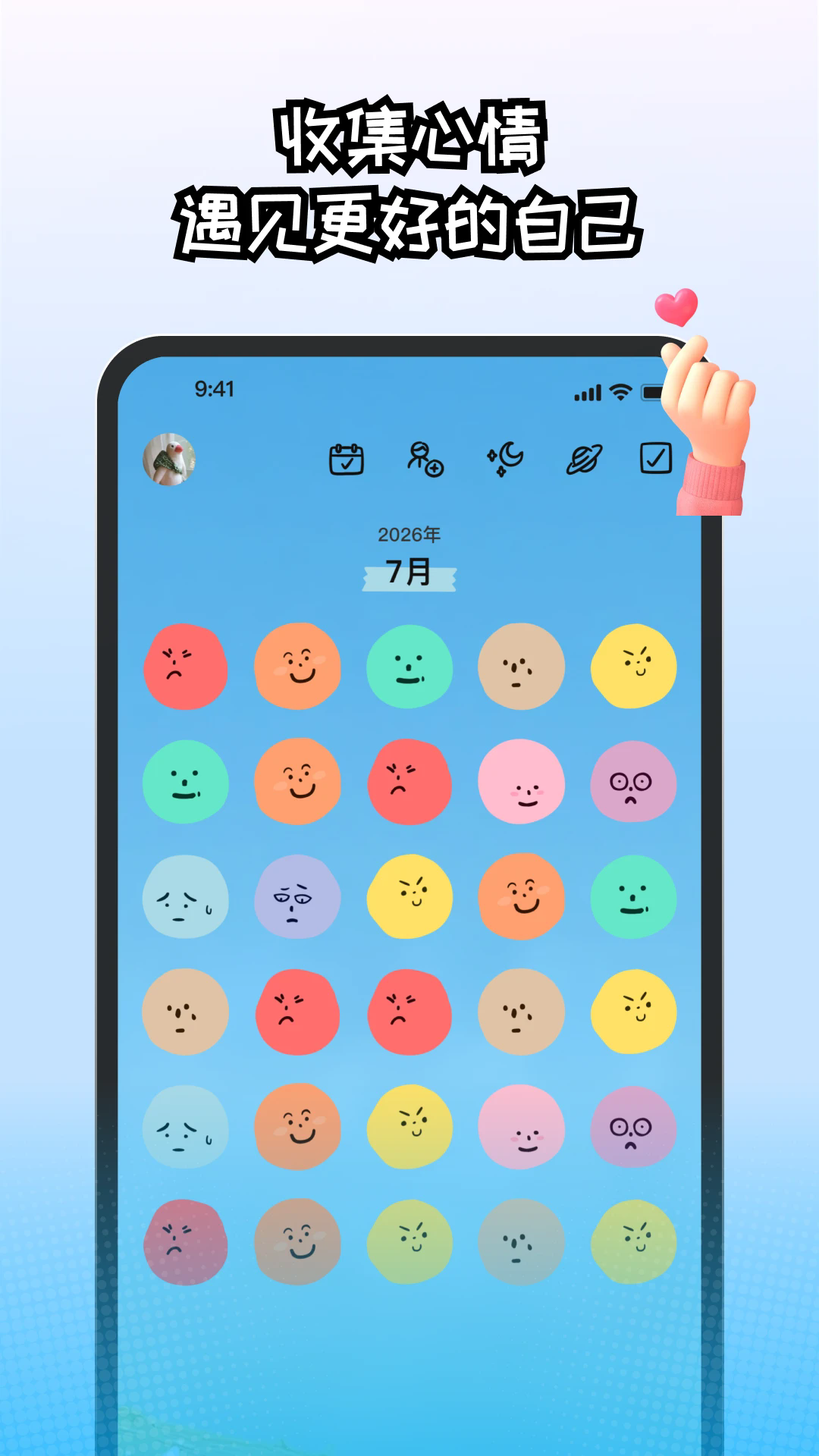 EMMO�ռ��ֻ���v1.3.7��ͼ0
