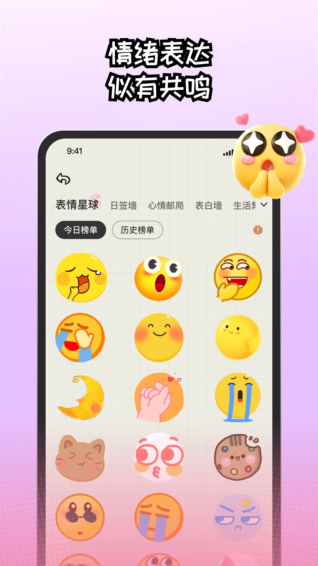 EMMO�ռ��ֻ���v1.3.7��ͼ4