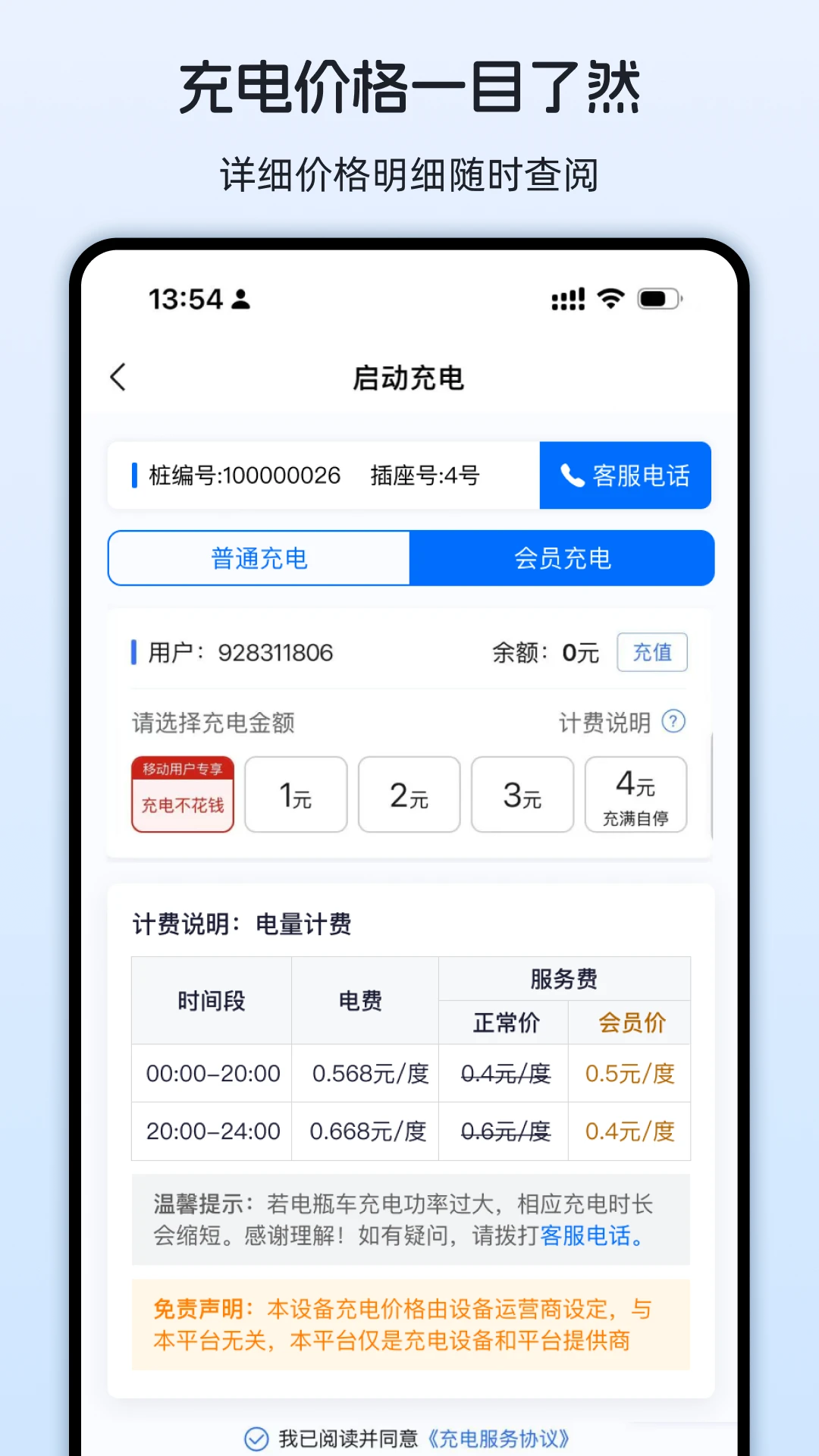 ���������ֻ���v1.3.9��ͼ2