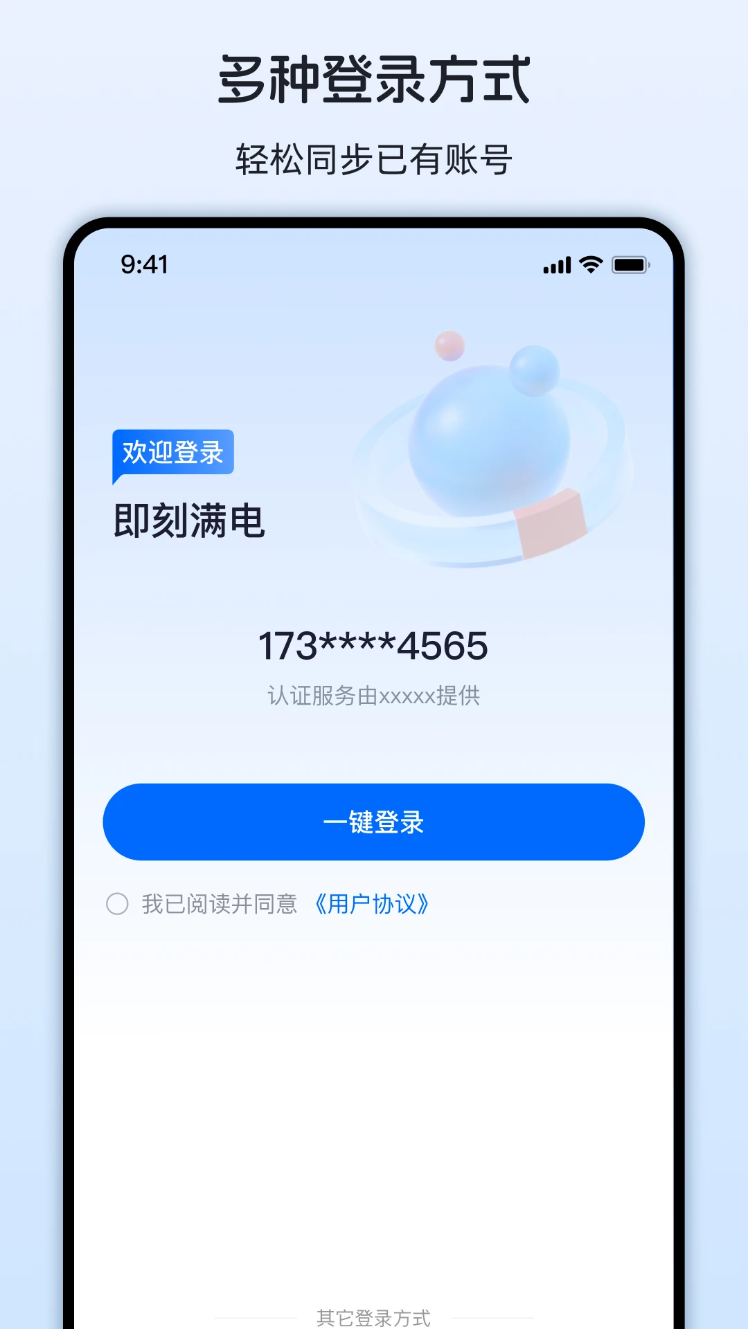 ���������ֻ���v1.3.9��ͼ1