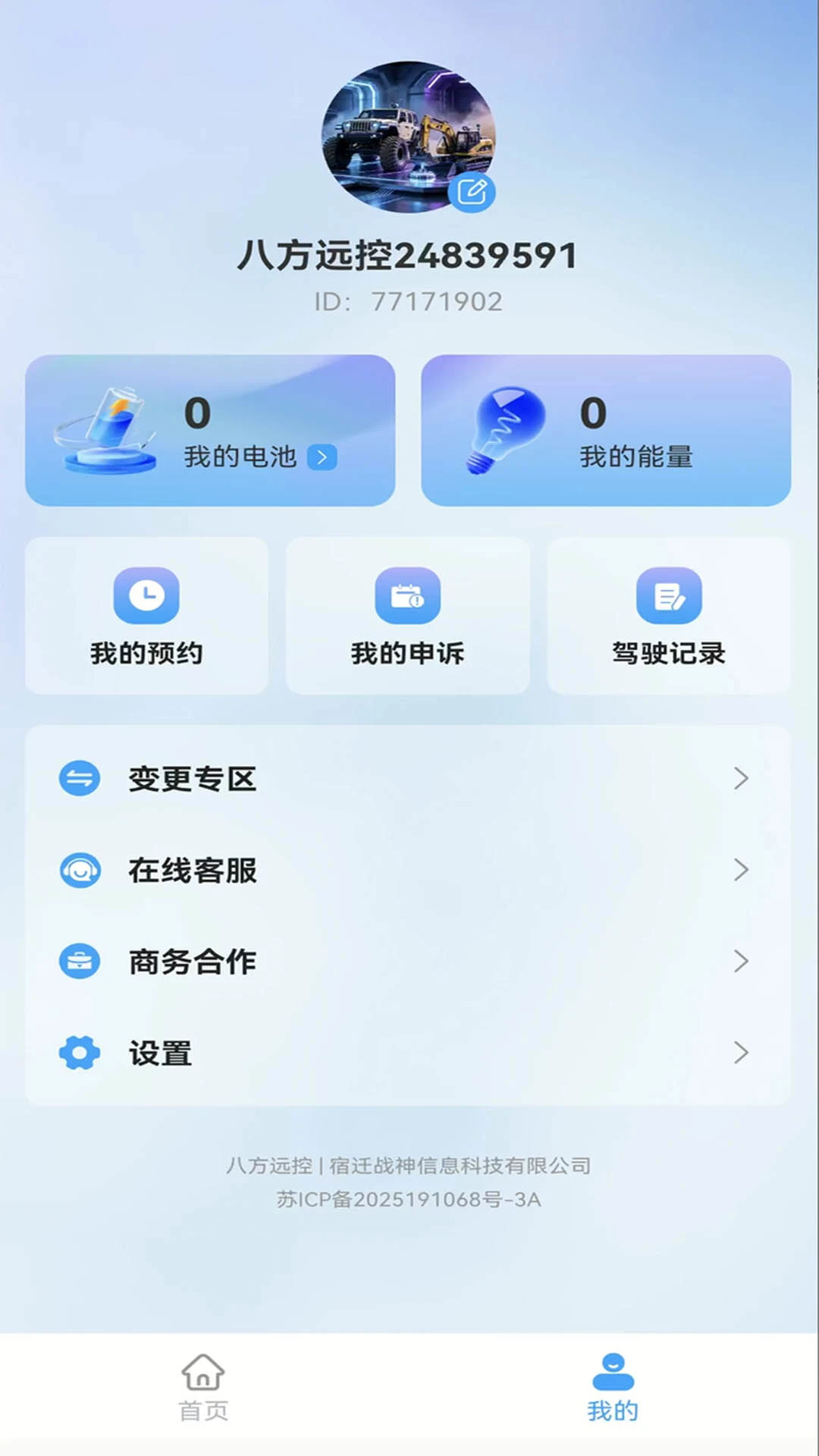 �˷�Զ�عٷ���v1.0.9��ͼ1