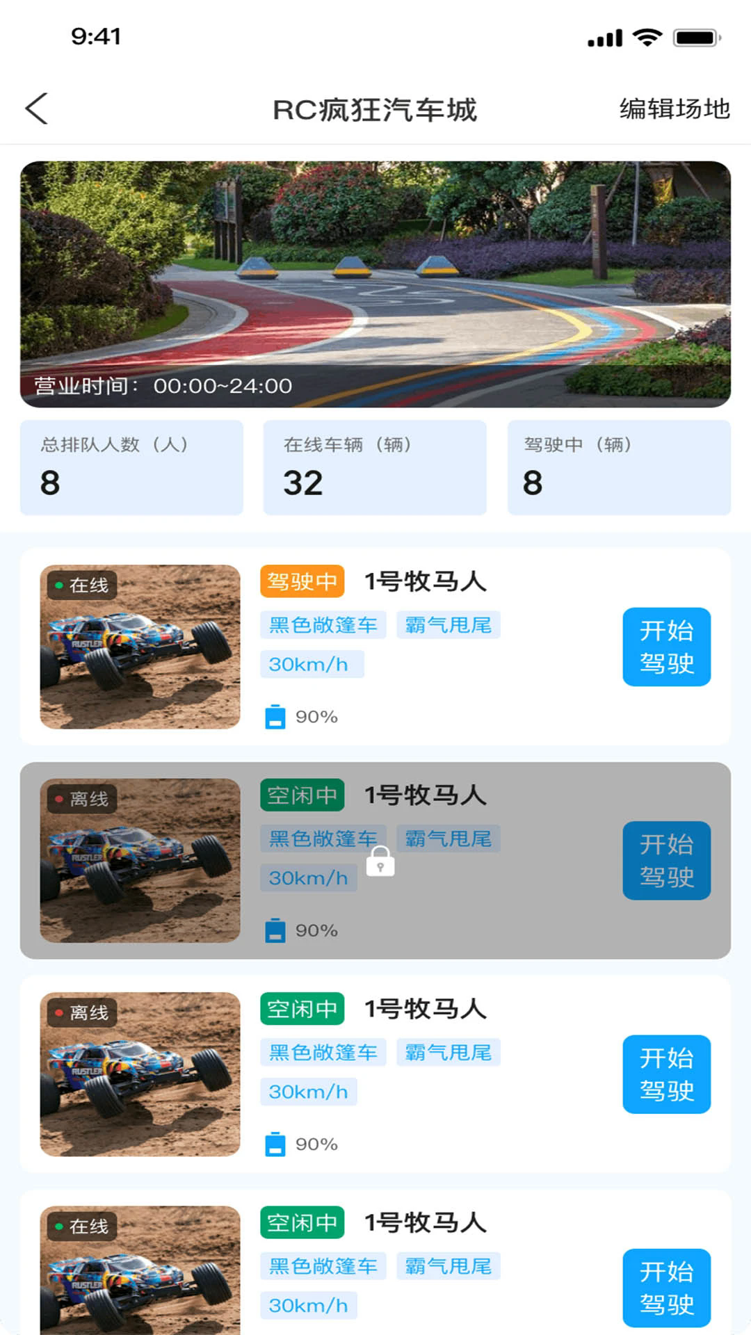 �˷�Զ�عٷ���v1.0.9��ͼ3