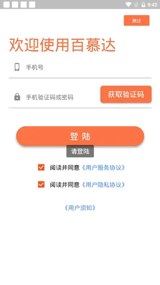 ��Ľ��app�ٷ���
