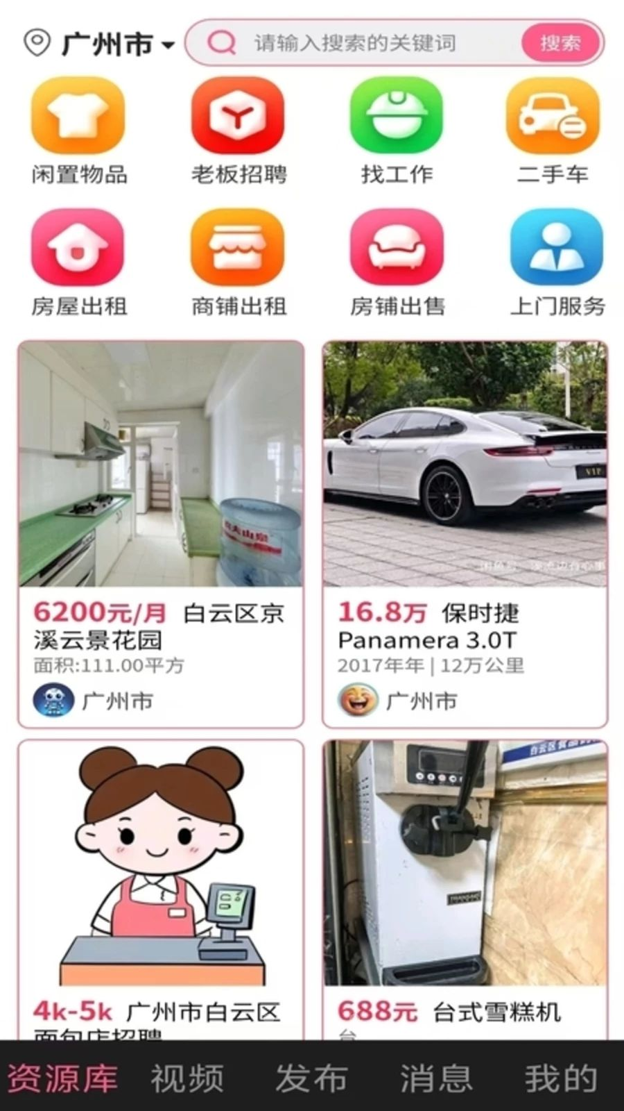 ���ʶ�����׿��v1.0.2��ͼ1