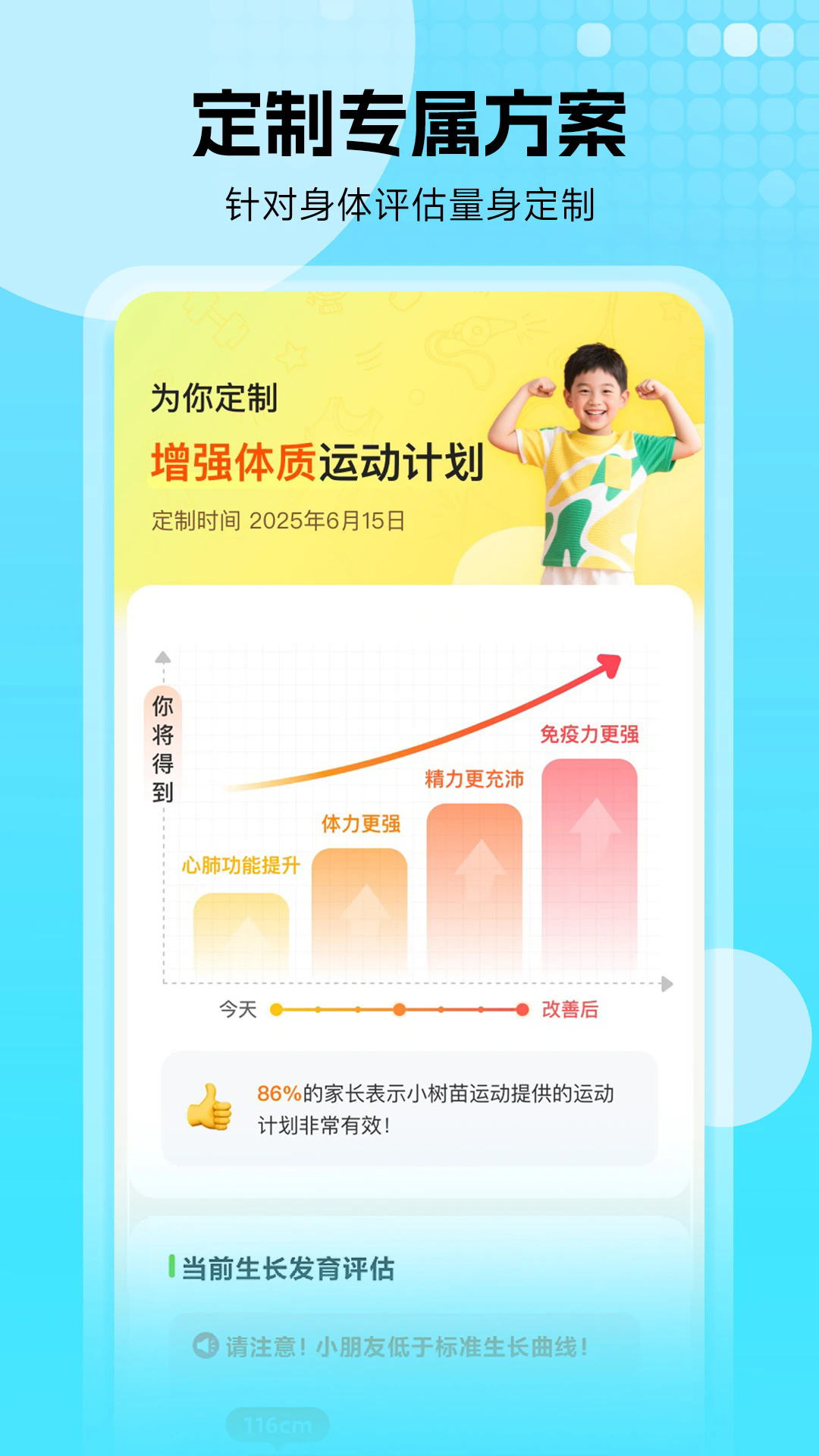 С�����˶�app��ͼ2