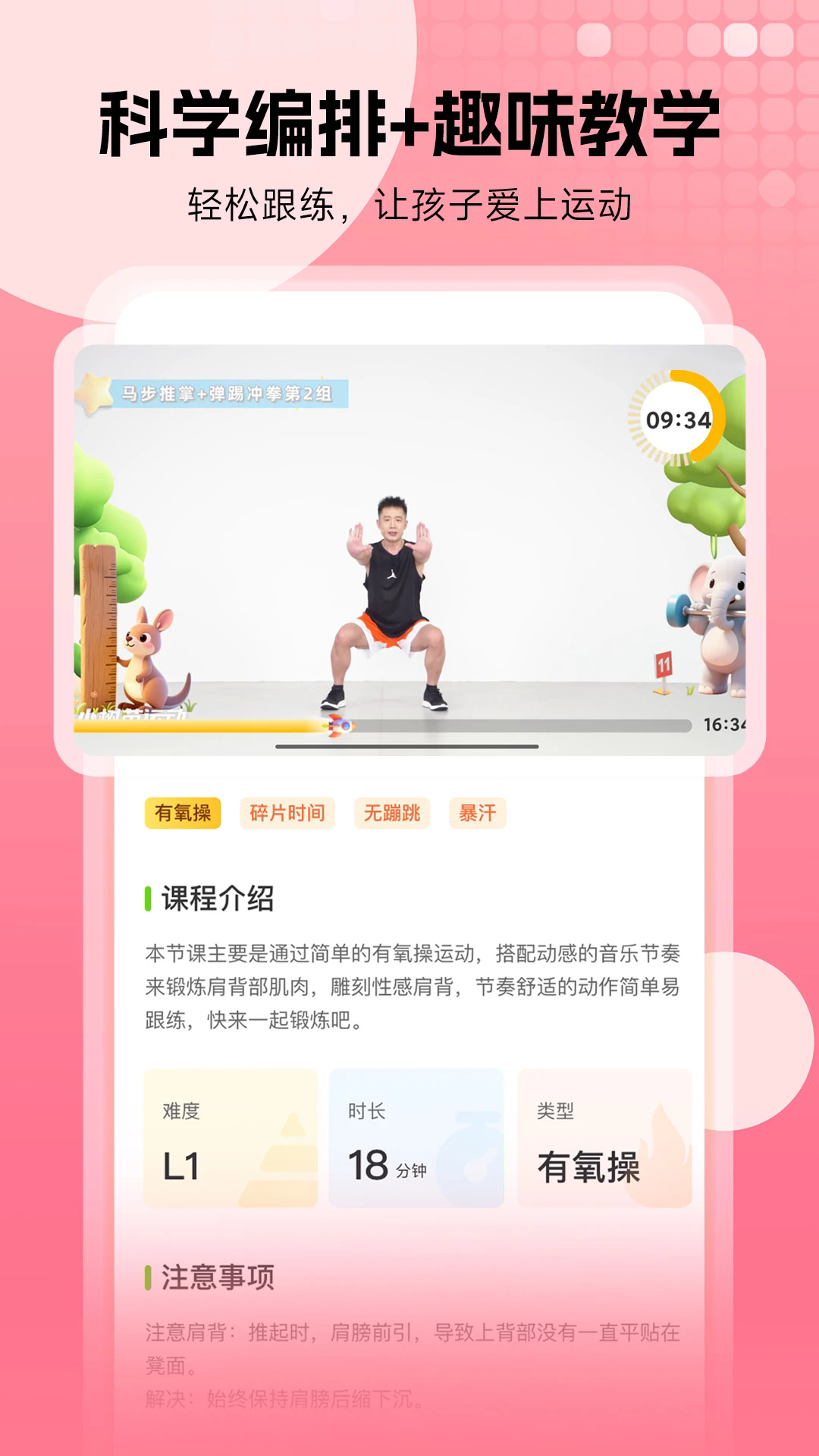 С�����˶�app��ͼ4