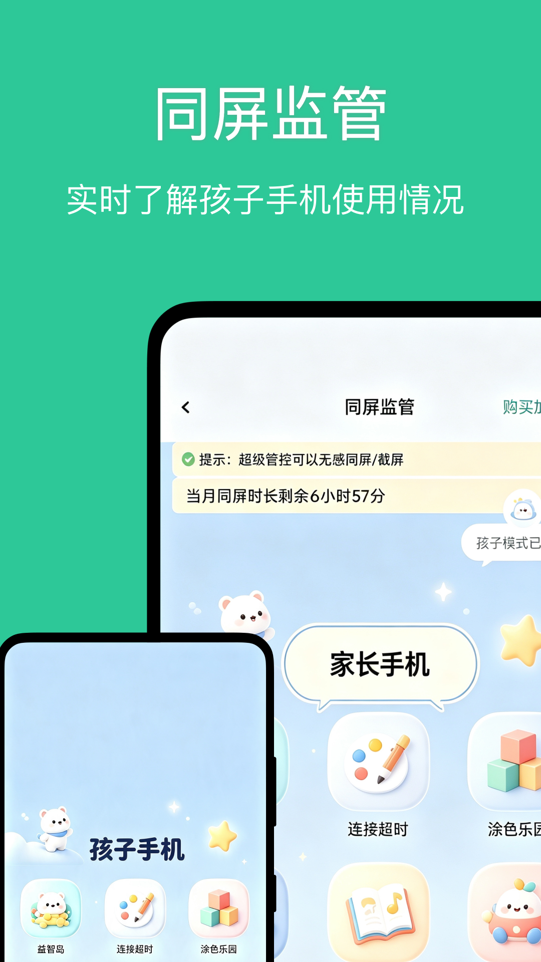 С��ѿ���Ӷ�appv1.0.6��ͼ4