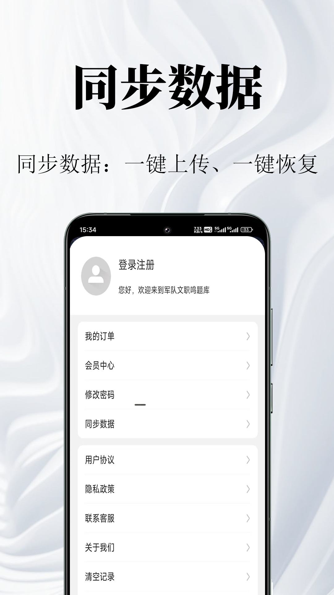 ������ְ�����appv2.1.7��ͼ3