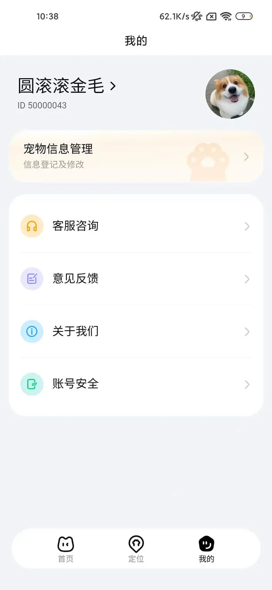 ������ٷ�����appv1.0.4��ͼ4