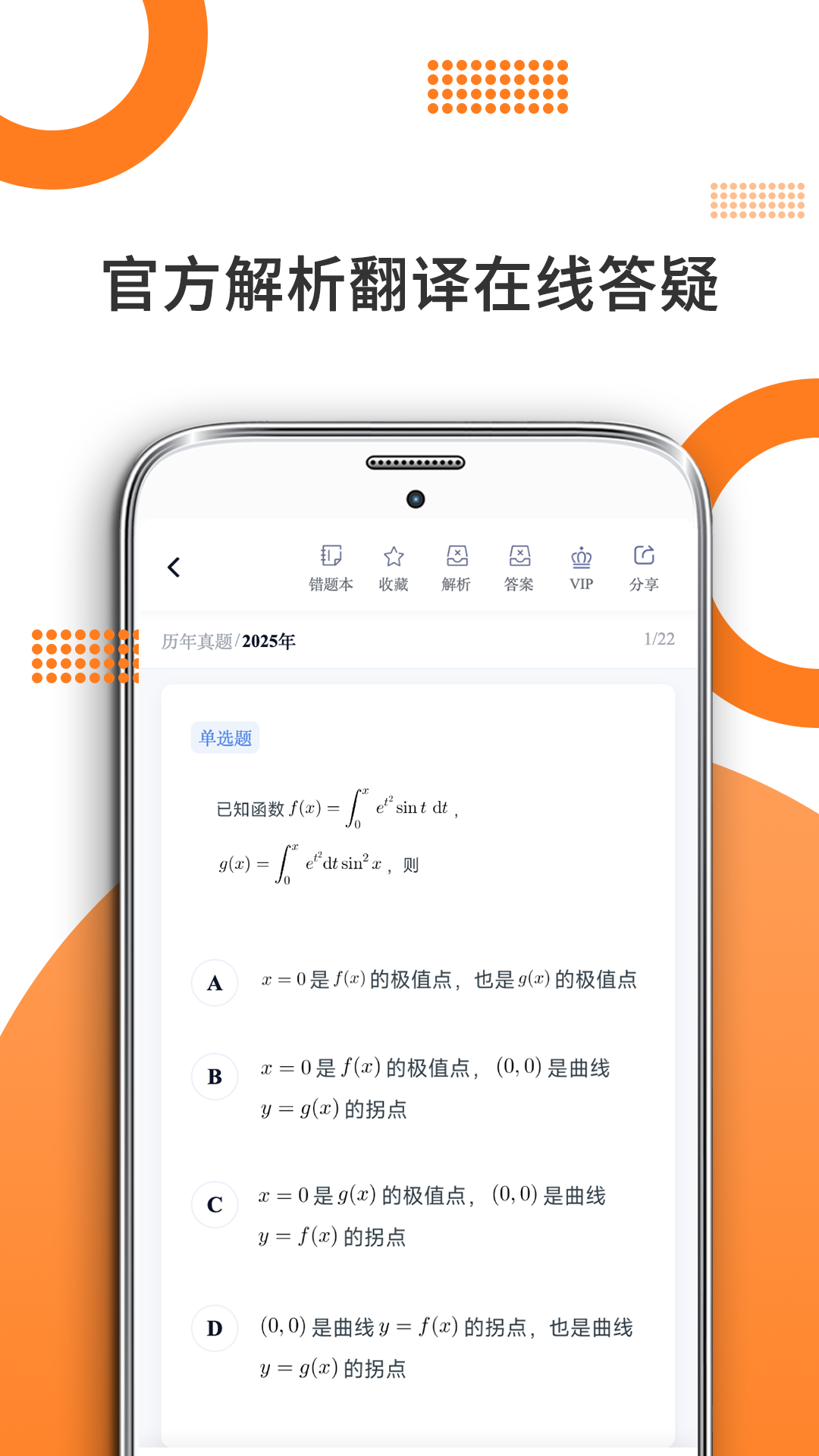 ������ѧappv10.541.0826��ͼ2