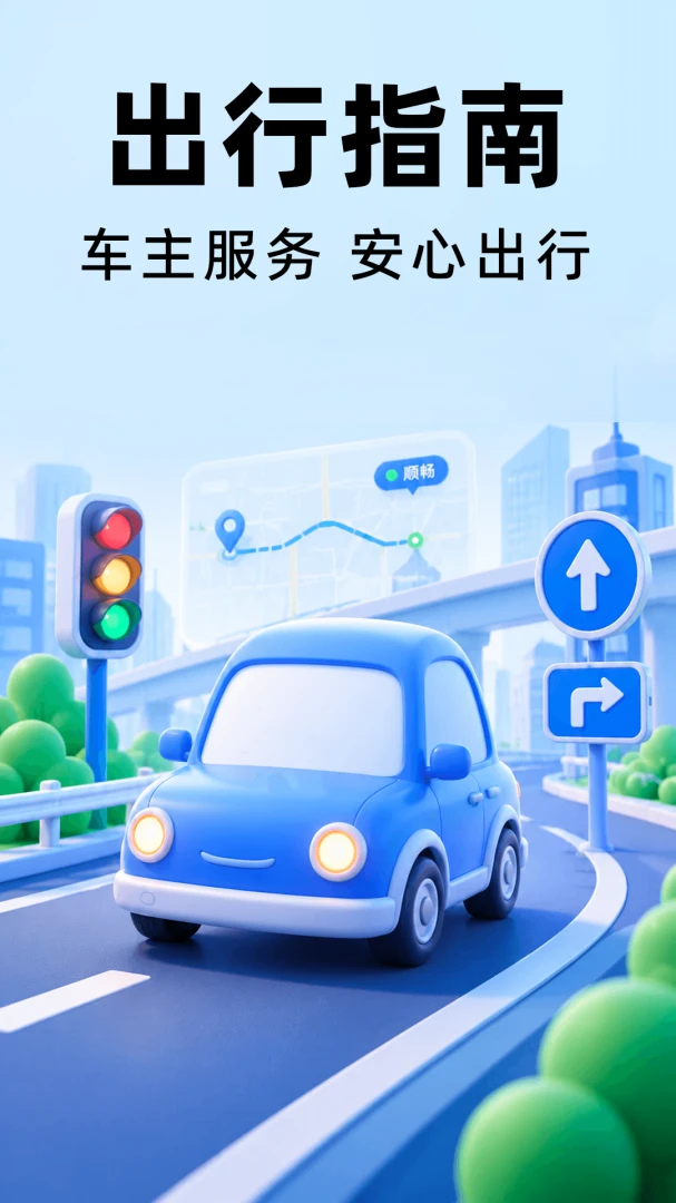 Υ�����ֽ�ͨͨ�ֻ���v1.0.0��ͼ0