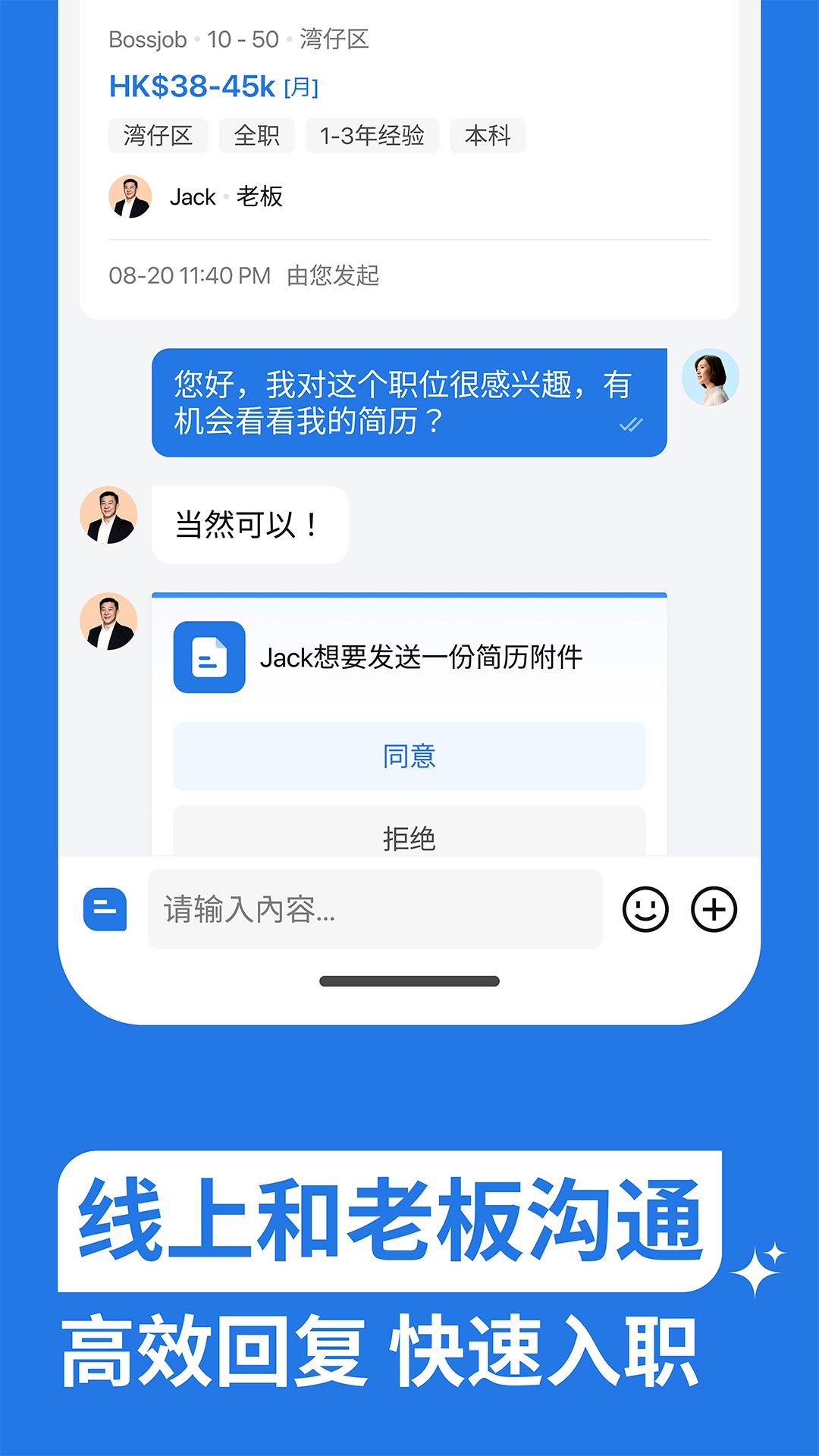 BossJob�ٷ���v3.6.159��ͼ3