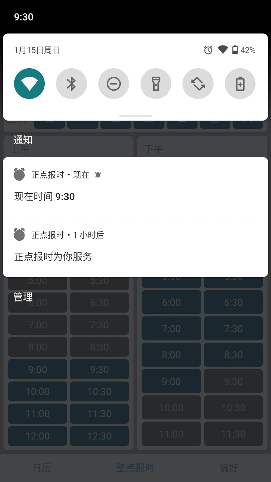 ���㱨ʱapp��ͼ2
