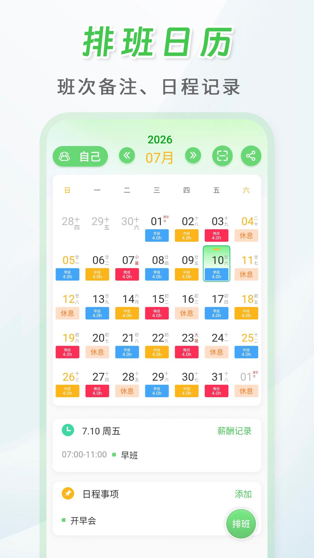 �����Ű��app��ͼ0