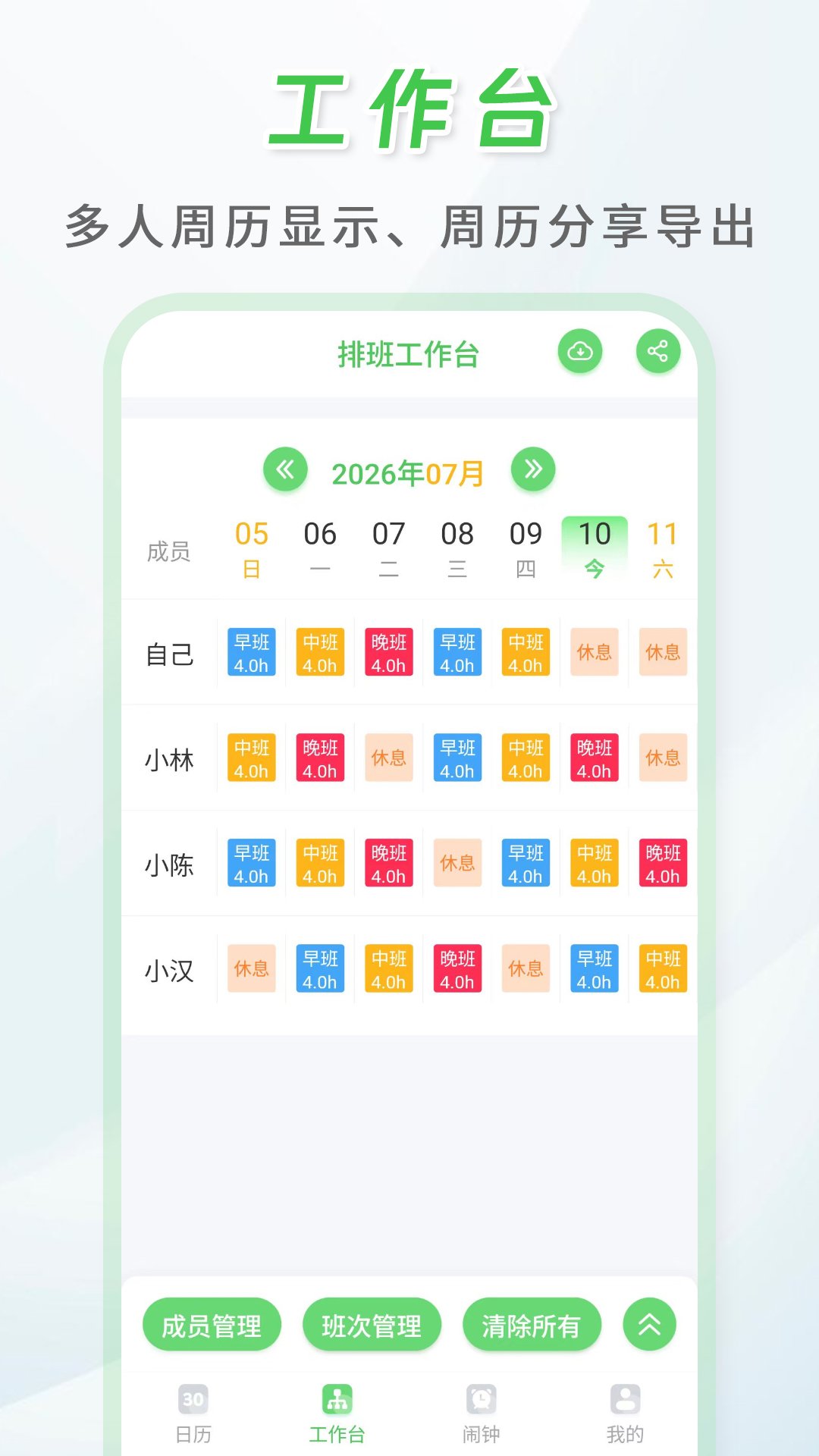 �����Ű��app��ͼ2