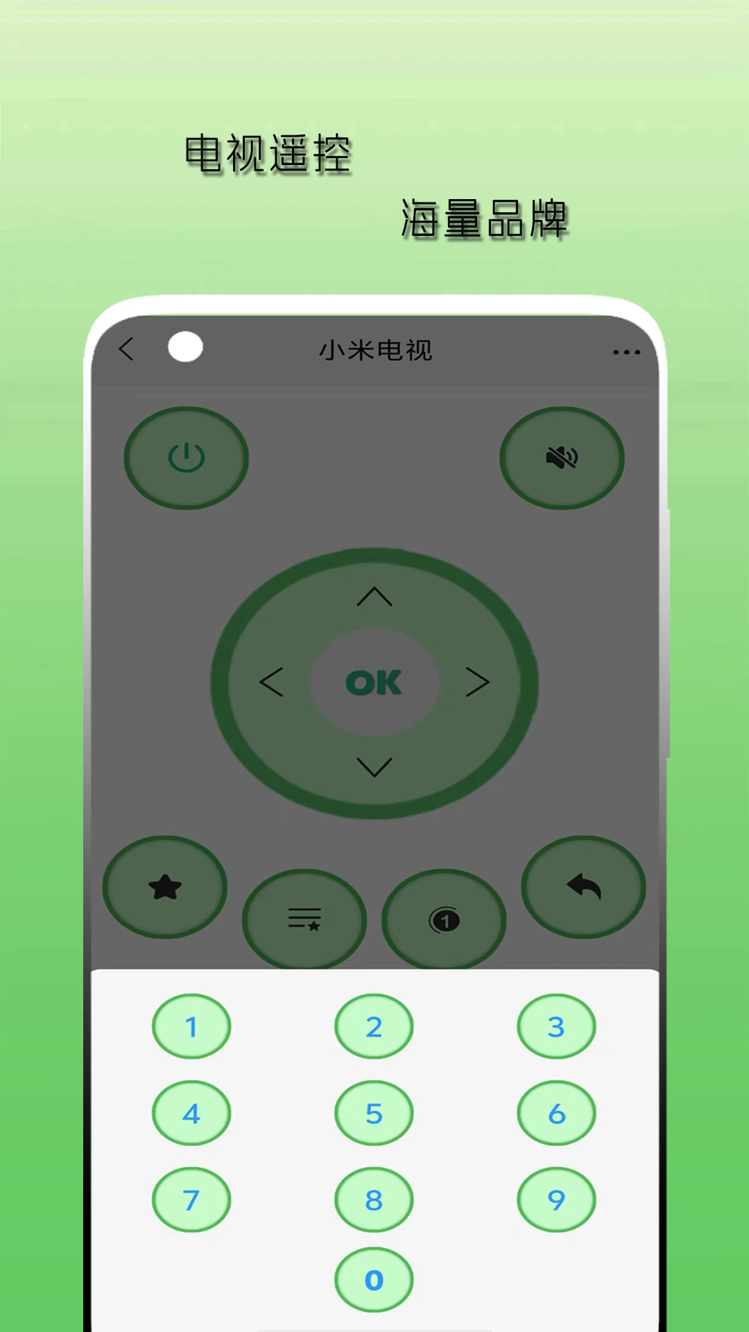 �յ�ң�����������°�v2.1.4��ͼ2
