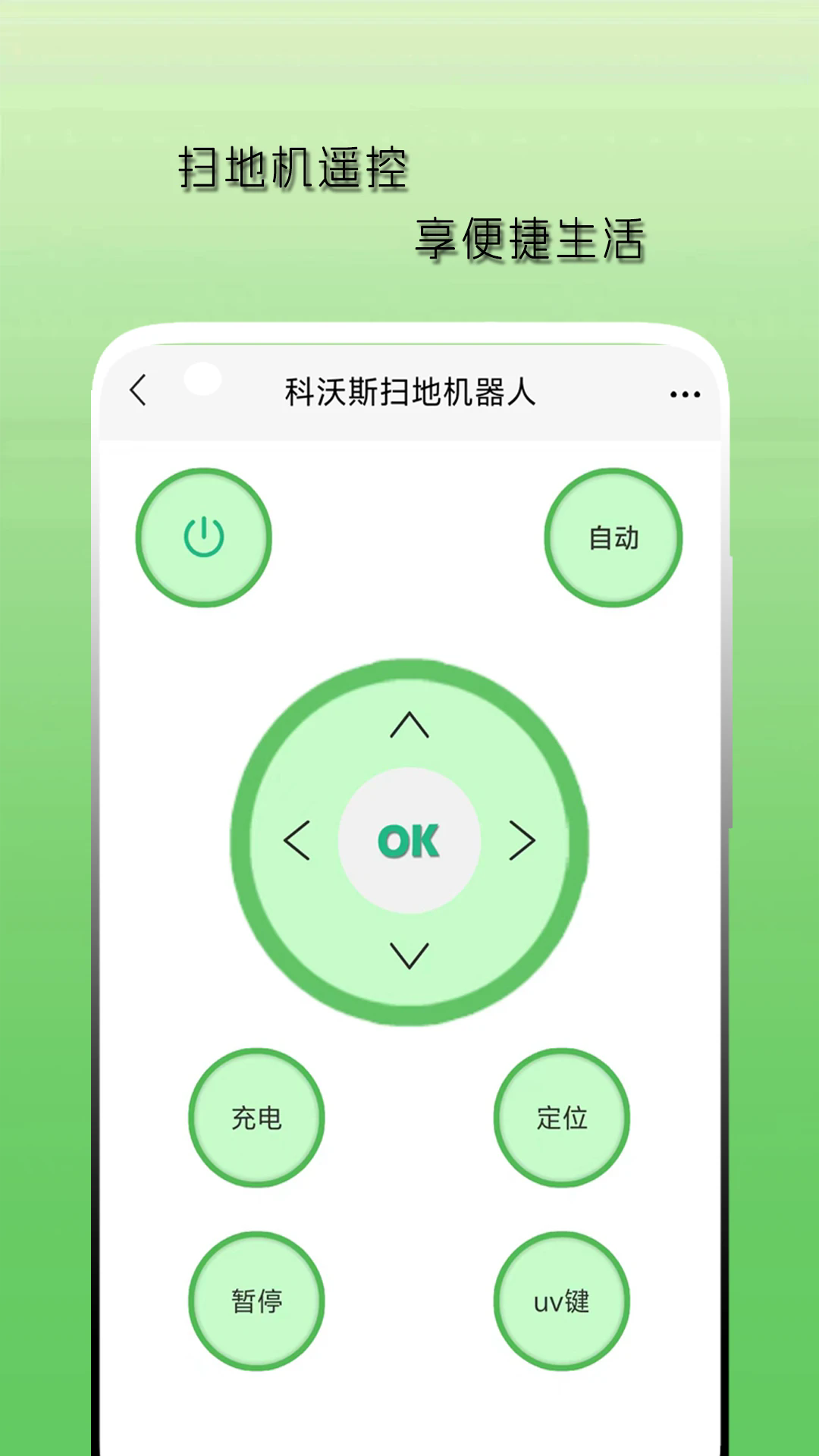 �յ�ң�����������°�v2.1.4��ͼ3