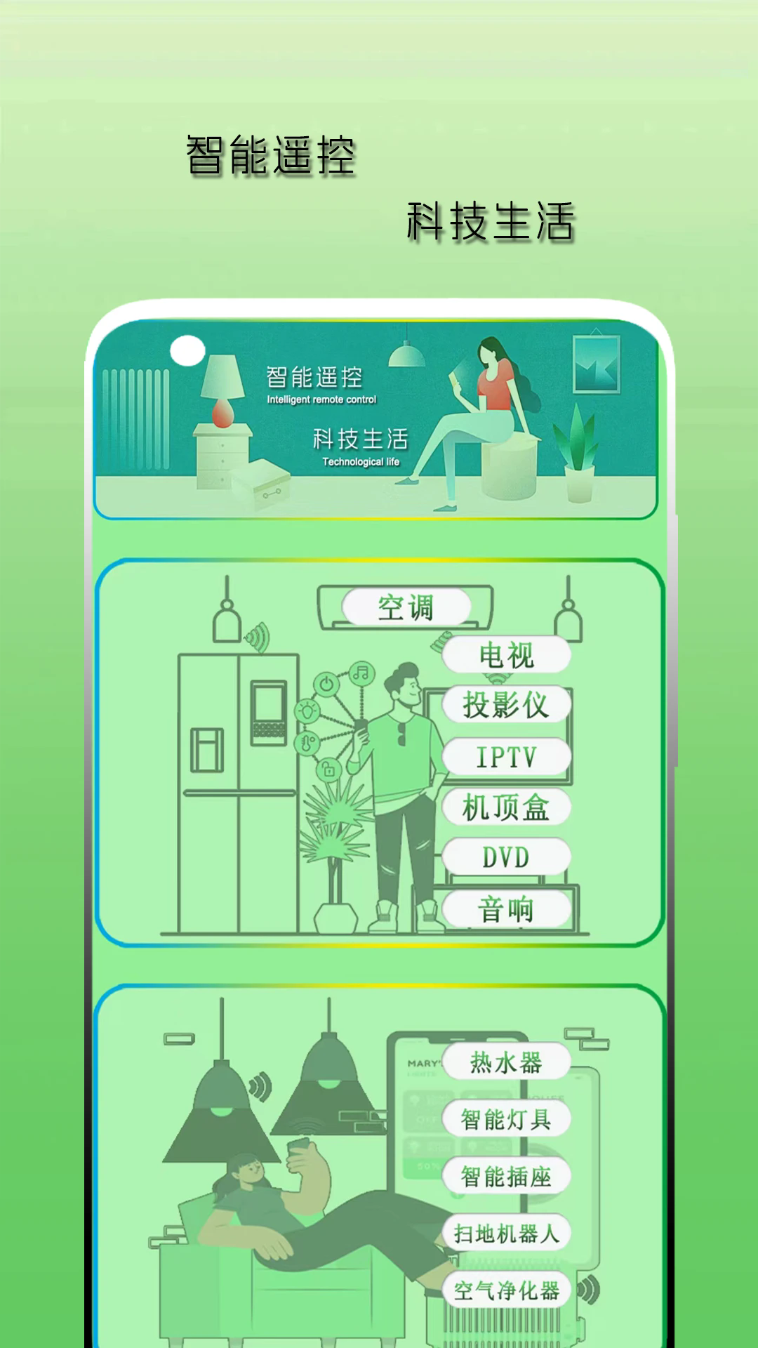 �յ�ң�����������°�v2.1.4��ͼ0