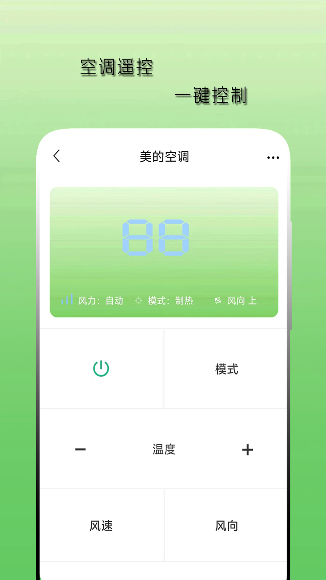 �յ�ң�����������°�v2.1.4��ͼ1
